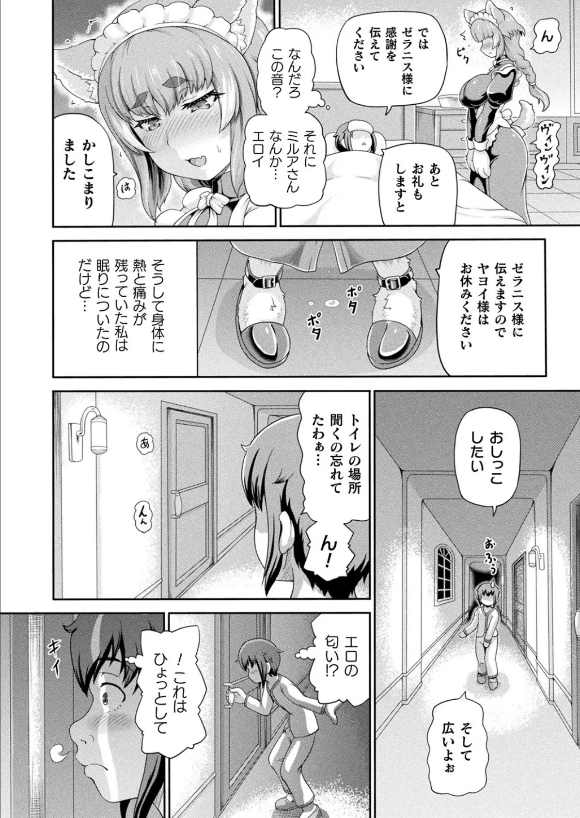 悪役令嬢に転生できなかったので悪女をこらしめます 第4話【単話】 4ページ