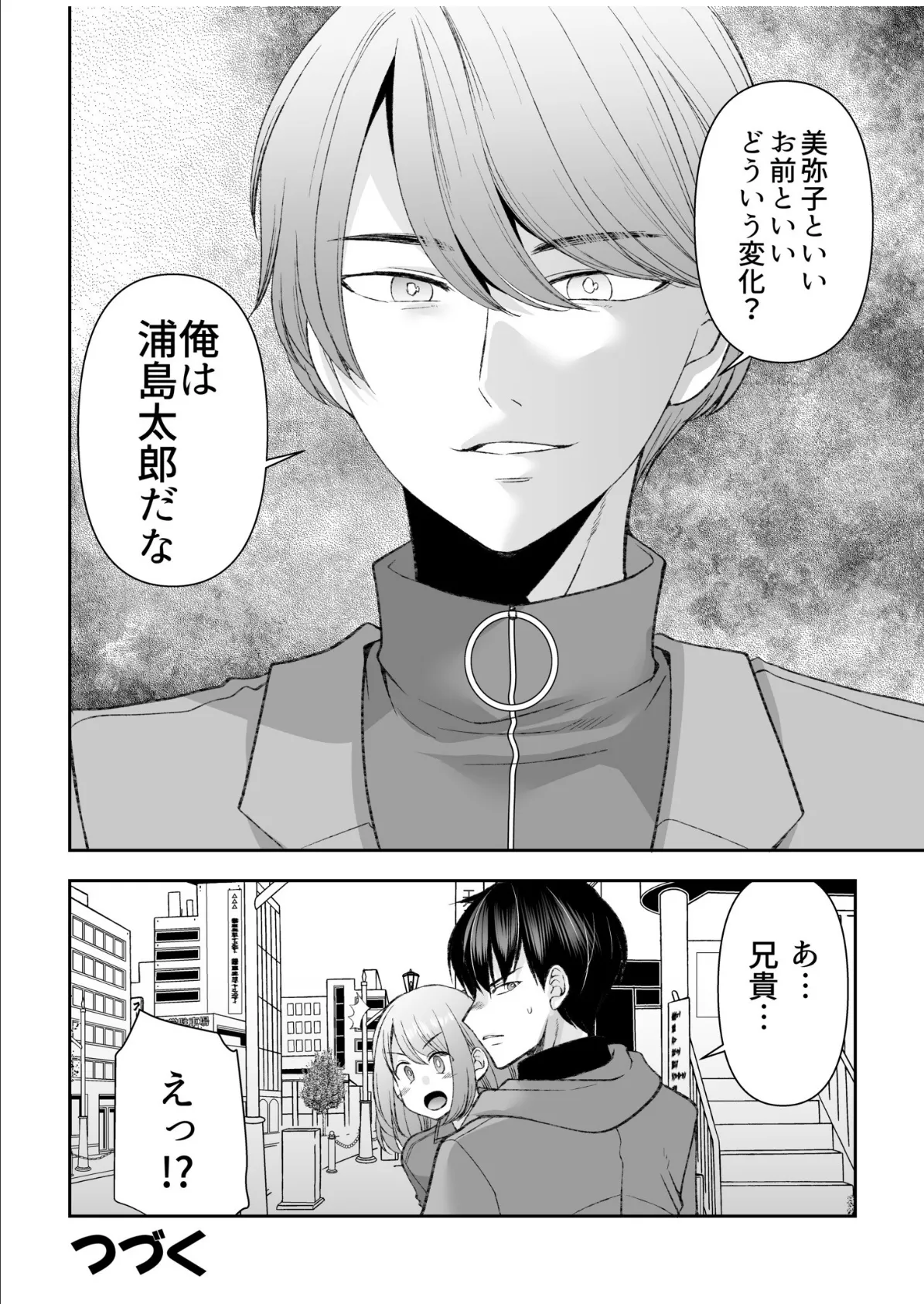 「まって…そこキモチよすぎるっ！」挿れたがりな契約カノジョの奥をコンコン【電子単行本】vol.3FANZA限定版 26ページ