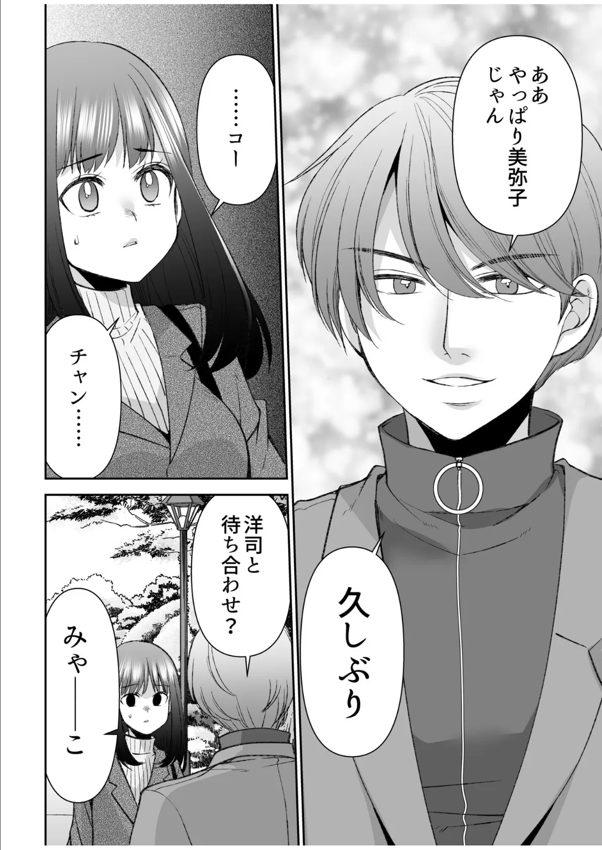 「まって…そこキモチよすぎるっ！」挿れたがりな契約カノジョの奥をコンコン【電子単行本】vol.3FANZA限定版 4ページ