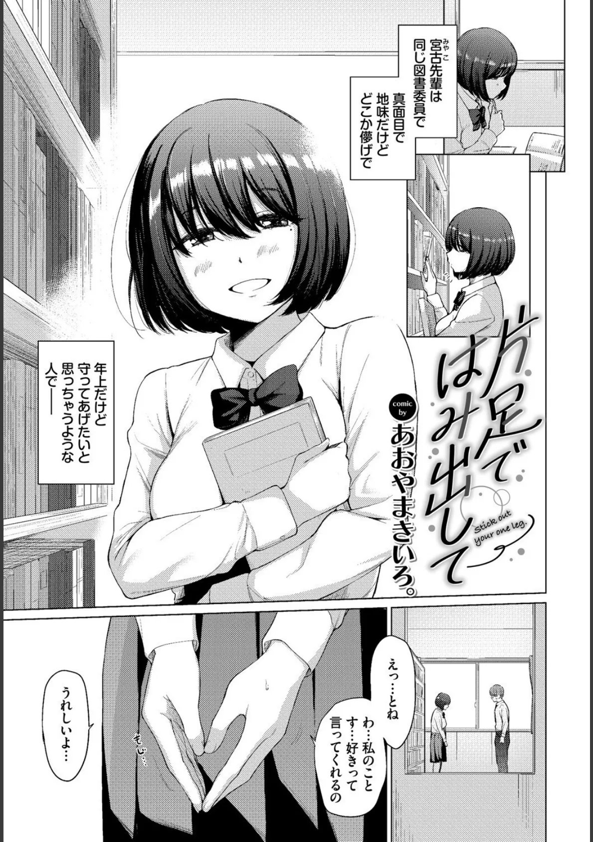 COMIC BAVEL SPECIAL COLLECTION（コミックバベル スペシャルコレクション）VOL69 3ページ