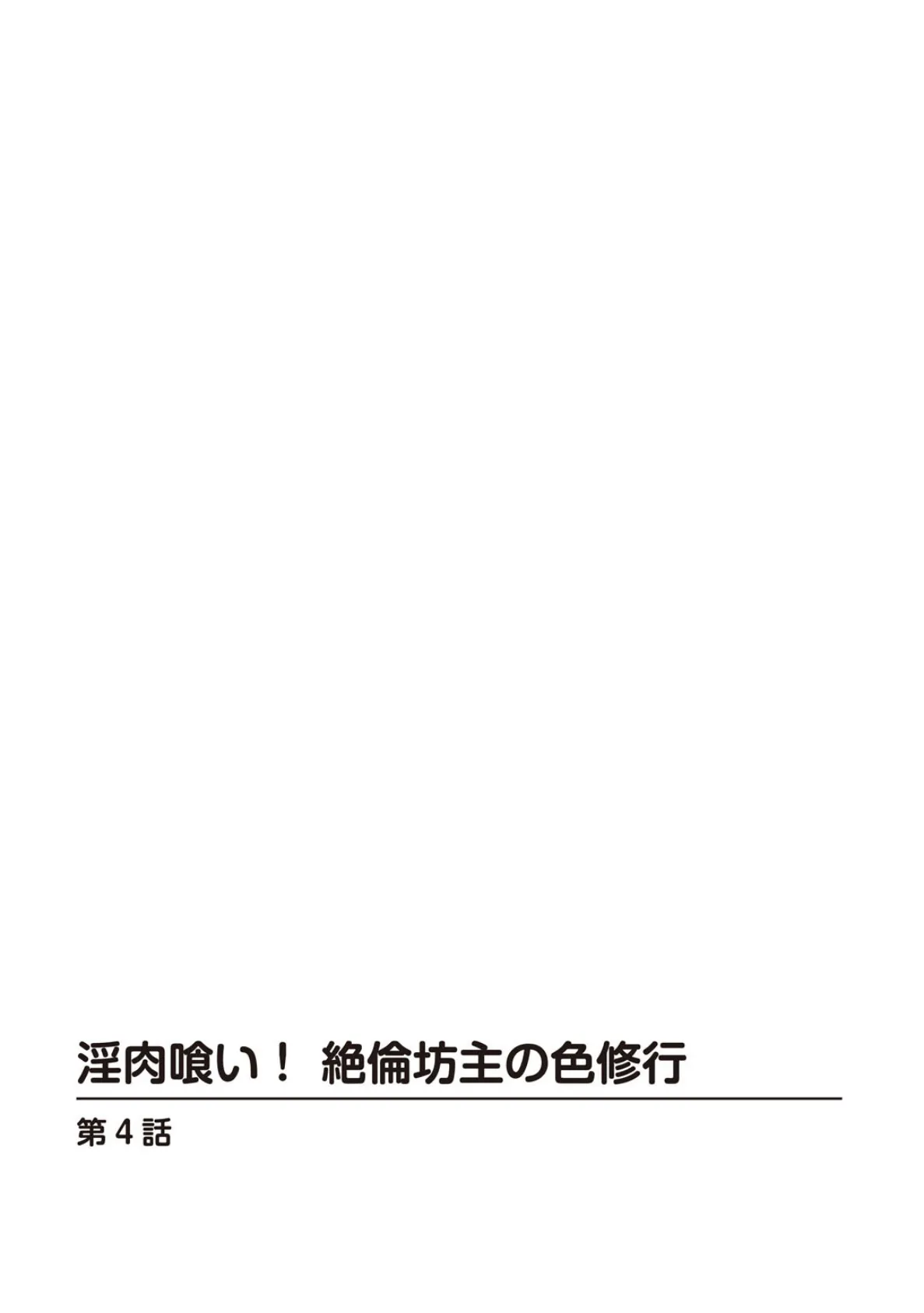 人妻×野外2〜身も心も解き放たれて〜 4ページ
