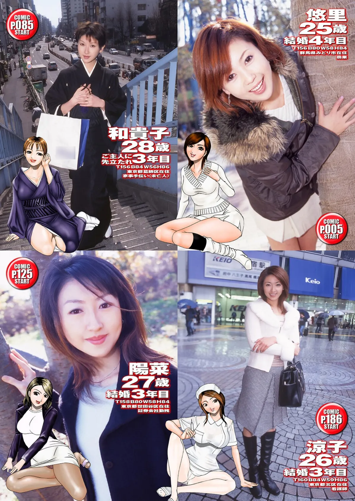 牝妻LIVE File.03【FANZA限定版】写真合体コミック素人ハメ撮り現場報告 2ページ