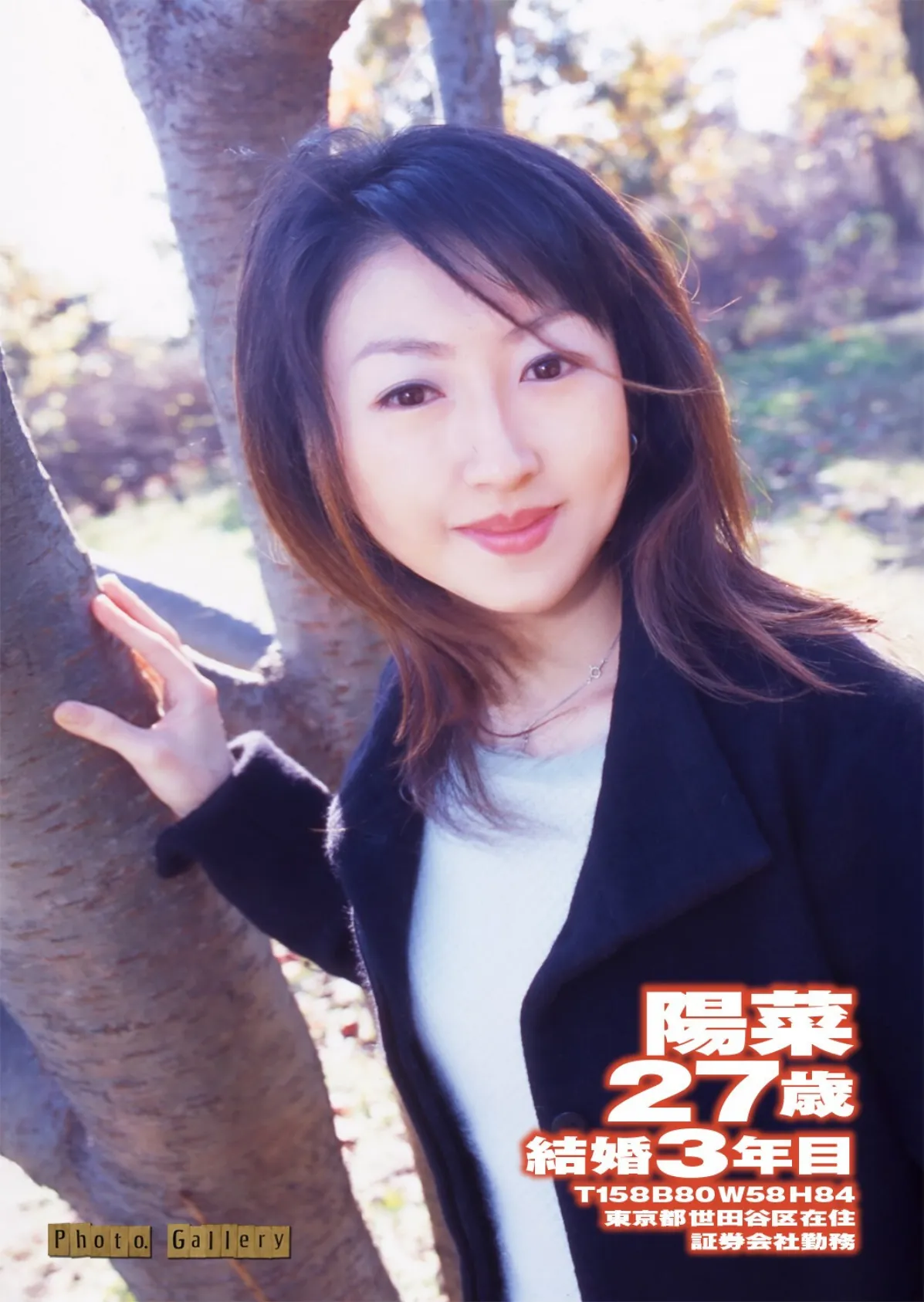 牝妻LIVE File.03【FANZA限定版】写真合体コミック素人ハメ撮り現場報告 31ページ