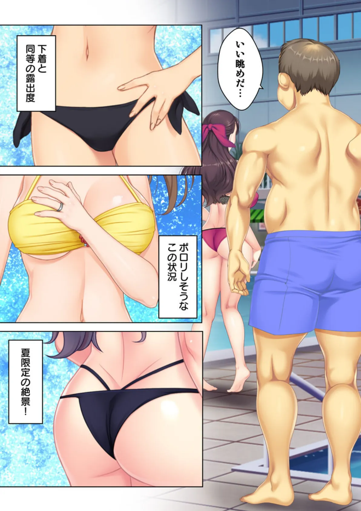 絶倫オヤジ転生!美人ママの息子に転生したから甘えるフリしておっぱいを弄び幼馴染のママにもあどけない笑顔でガチガチ棒を挿入してみた 【合本版】 5ページ