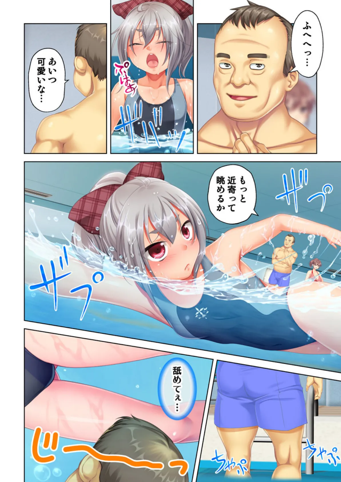 絶倫オヤジ転生!美人ママの息子に転生したから甘えるフリしておっぱいを弄び幼馴染のママにもあどけない笑顔でガチガチ棒を挿入してみた 【合本版】 6ページ
