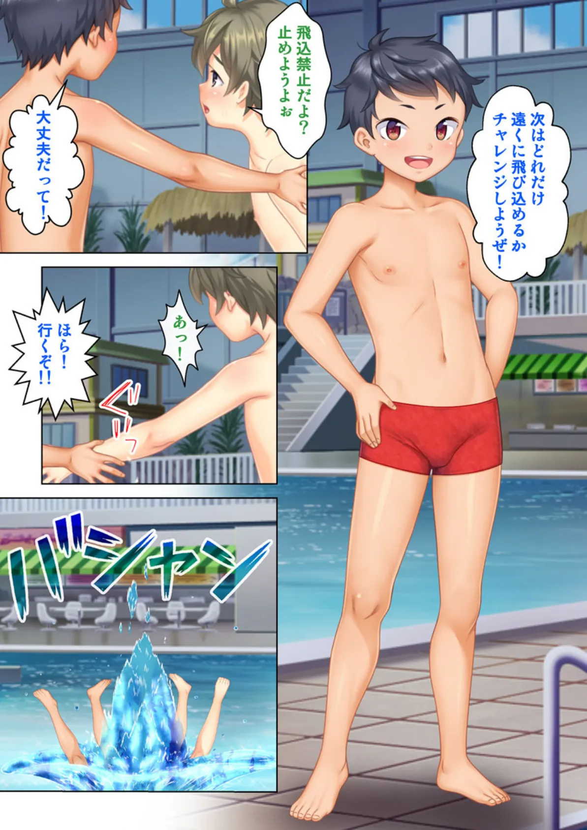 絶倫オヤジ転生!美人ママの息子に転生したから甘えるフリしておっぱいを弄び幼馴染のママにもあどけない笑顔でガチガチ棒を挿入してみた 【合本版】 9ページ