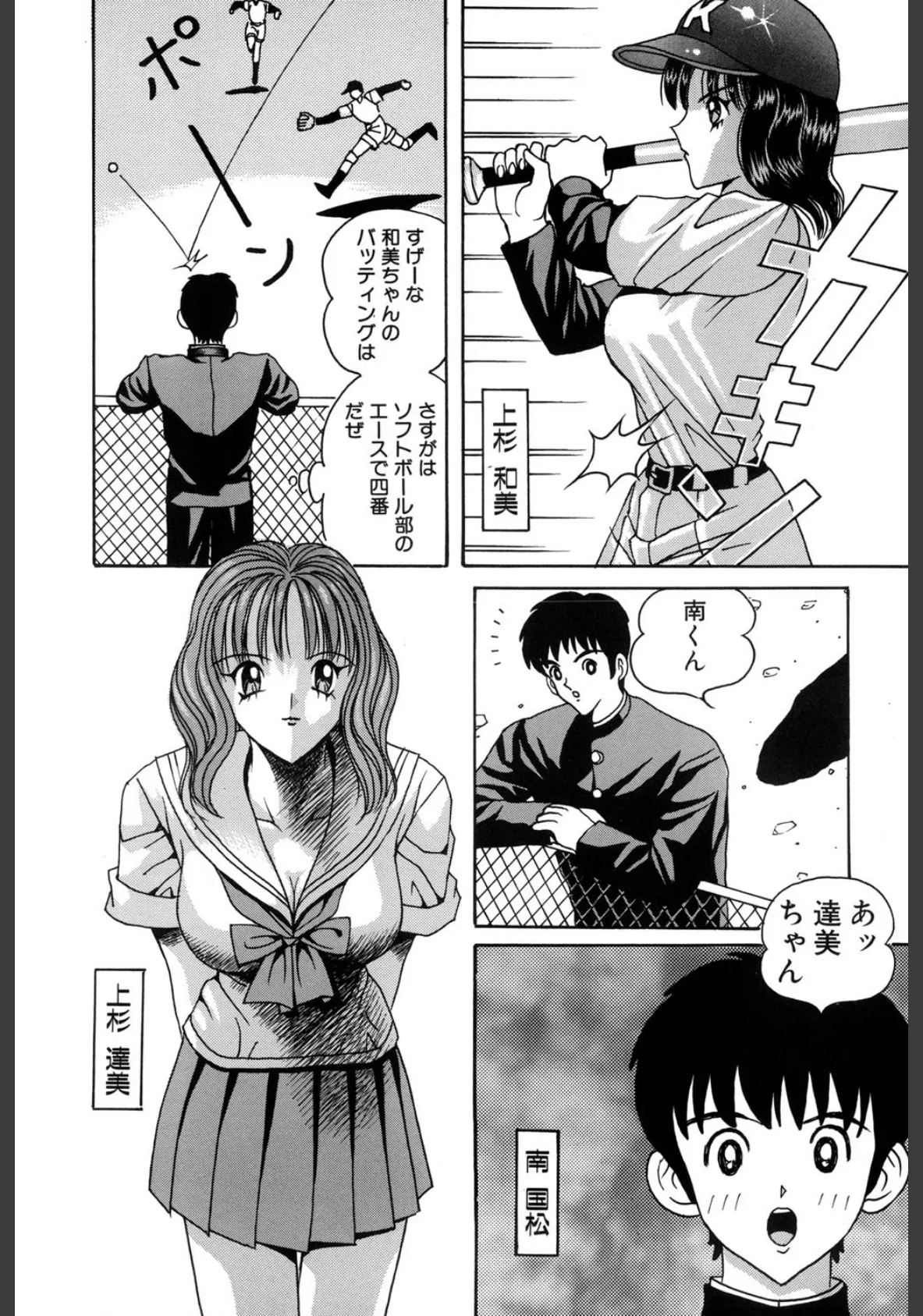 下級生全裸調教（高解像度） 3ページ
