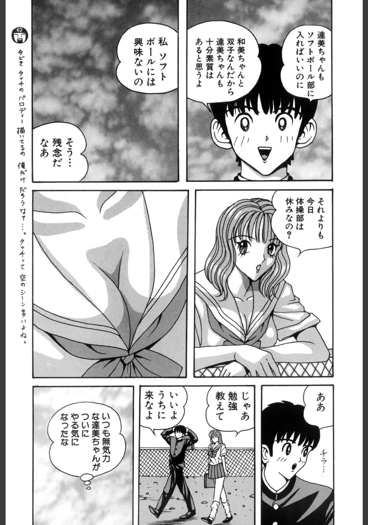 下級生全裸調教（高解像度） 4ページ