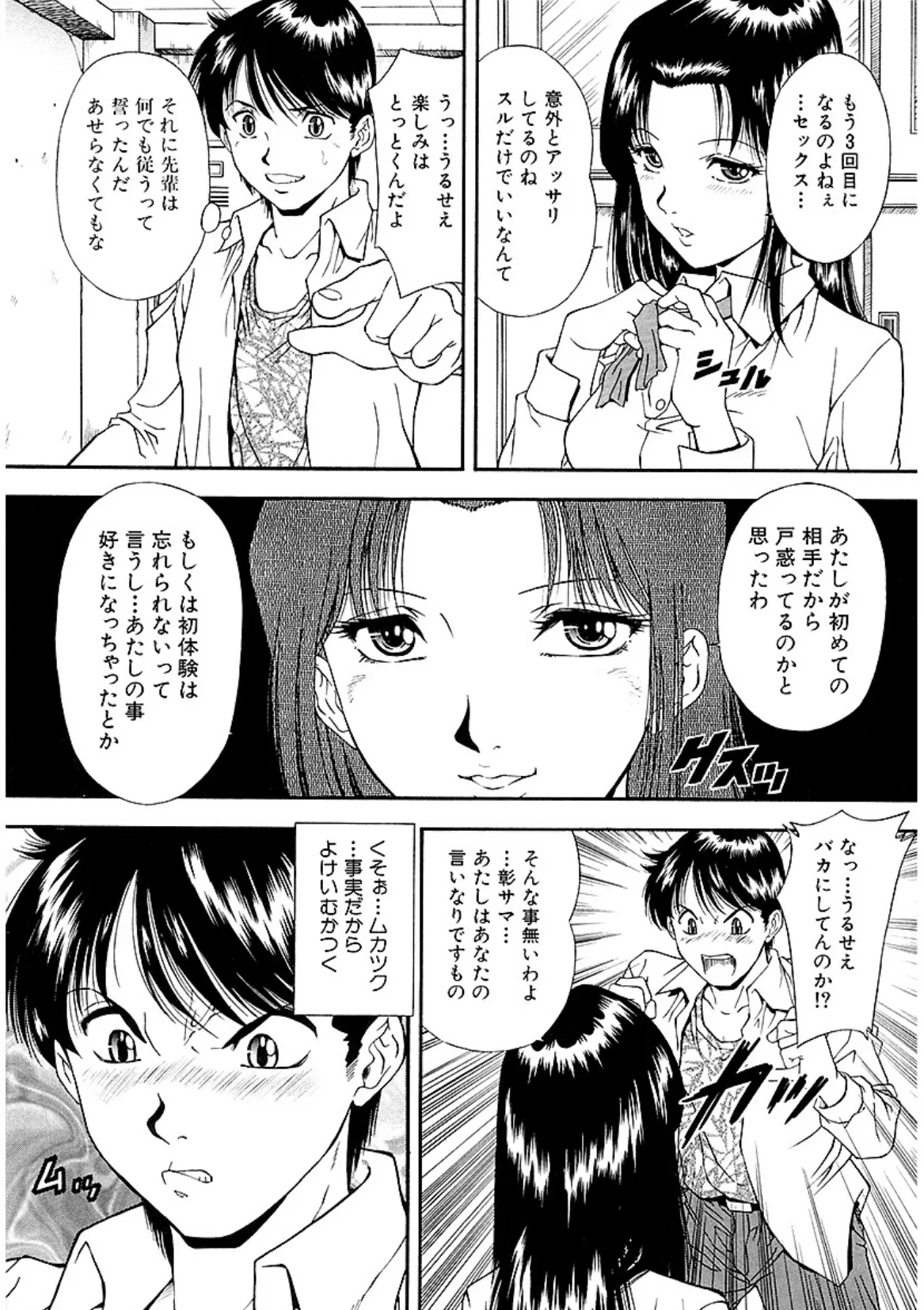 SET UP 9ページ