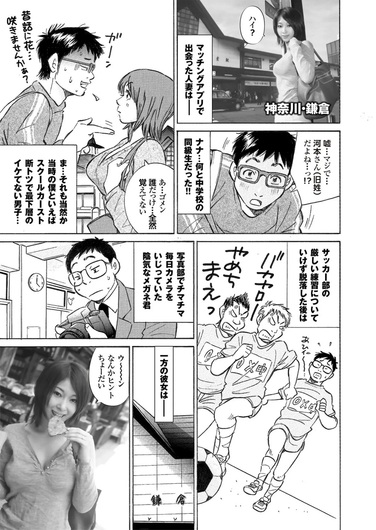 萌えあがる若妻 応募ヌード&SEX 9th.edition【FANZA限定版】写真合体コミック素人ハメ撮り現場報告 15ページ