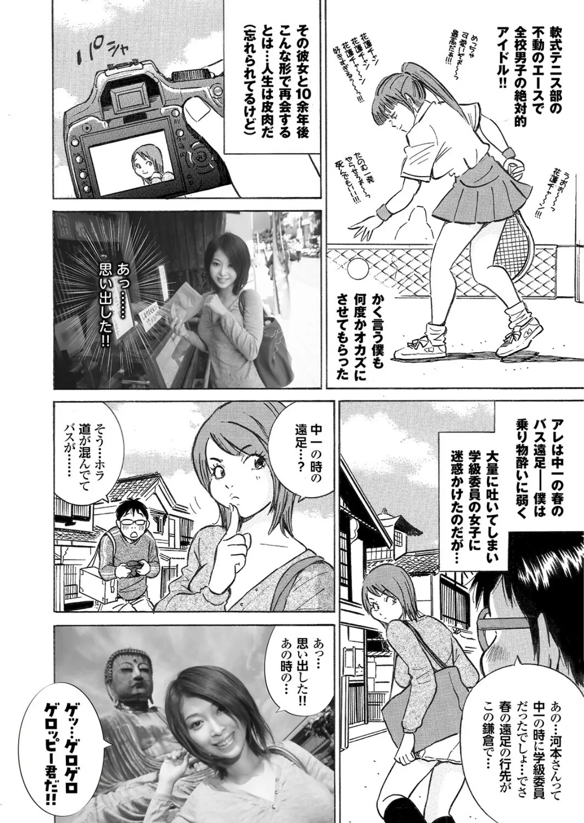 萌えあがる若妻 応募ヌード&SEX 9th.edition【FANZA限定版】写真合体コミック素人ハメ撮り現場報告 16ページ