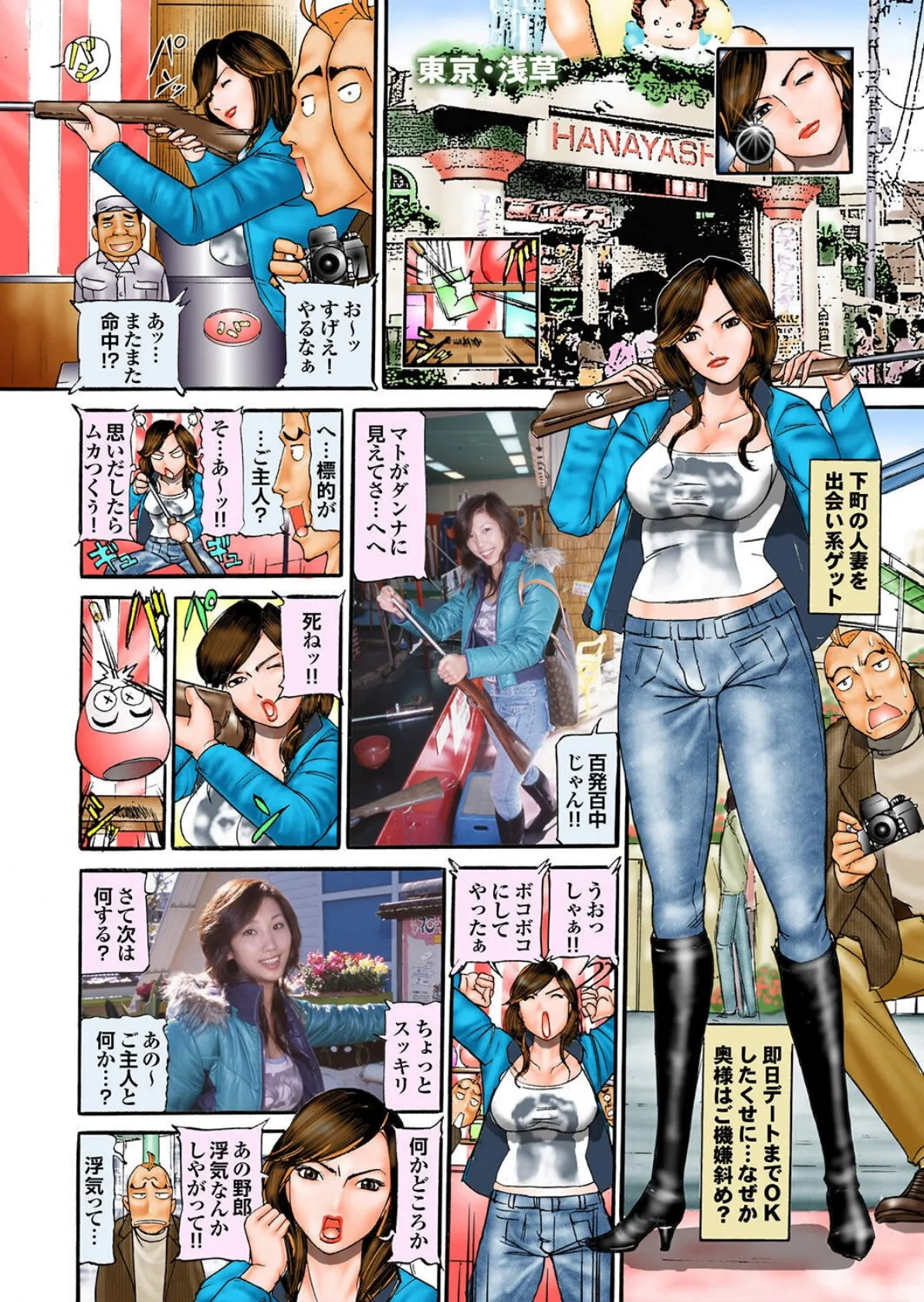 萌えあがる若妻 応募ヌード&SEX 9th.edition【FANZA限定版】写真合体コミック素人ハメ撮り現場報告 24ページ