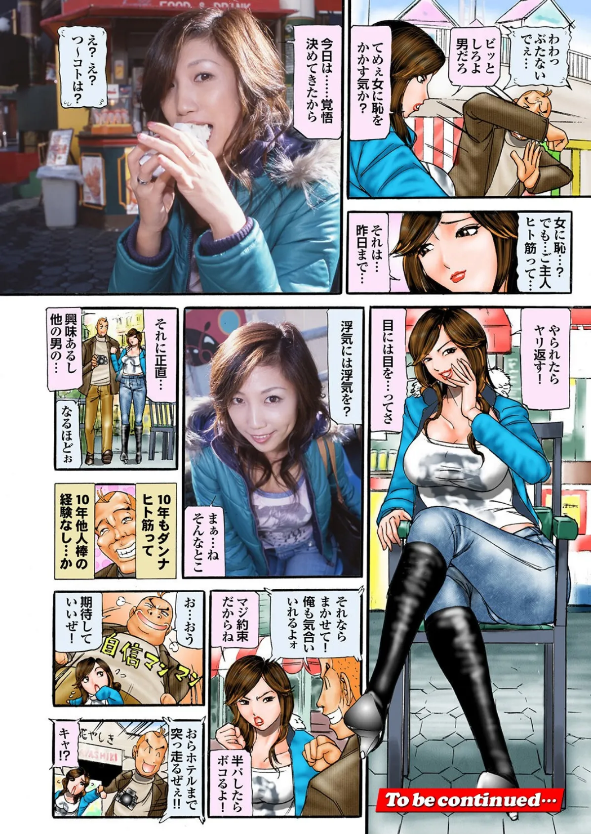 萌えあがる若妻 応募ヌード&SEX 9th.edition【FANZA限定版】写真合体コミック素人ハメ撮り現場報告 26ページ