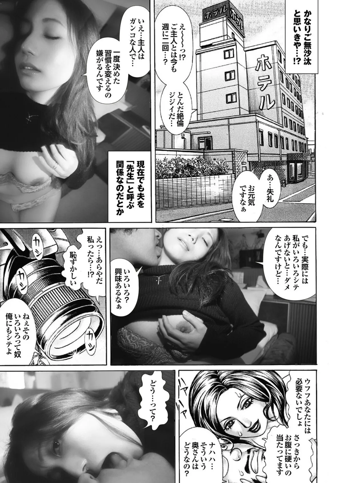 萌えあがる若妻 応募ヌード&SEX 9th.edition【FANZA限定版】写真合体コミック素人ハメ撮り現場報告 35ページ