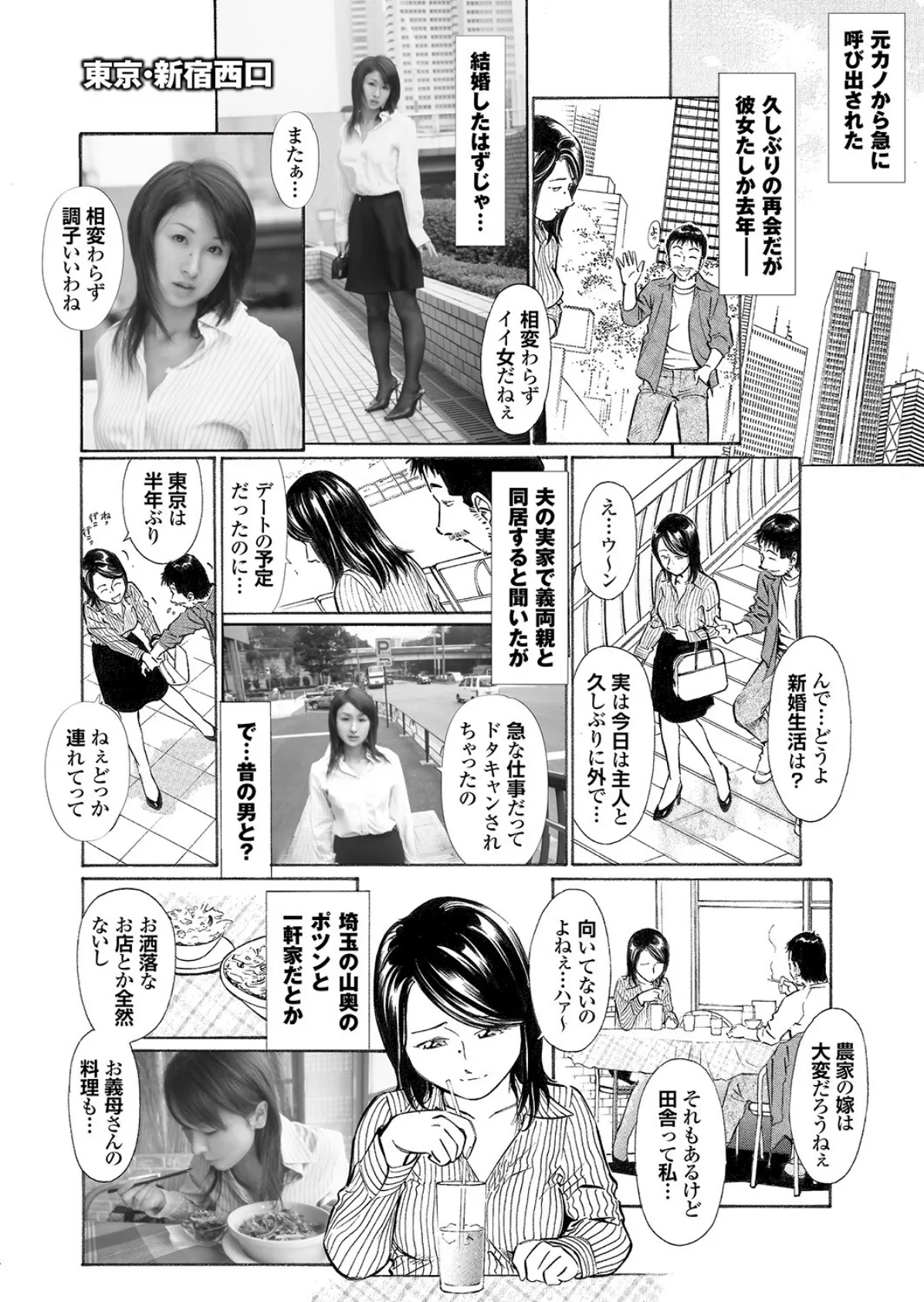 萌えあがる若妻 応募ヌード&SEX 9th.edition【FANZA限定版】写真合体コミック素人ハメ撮り現場報告 42ページ