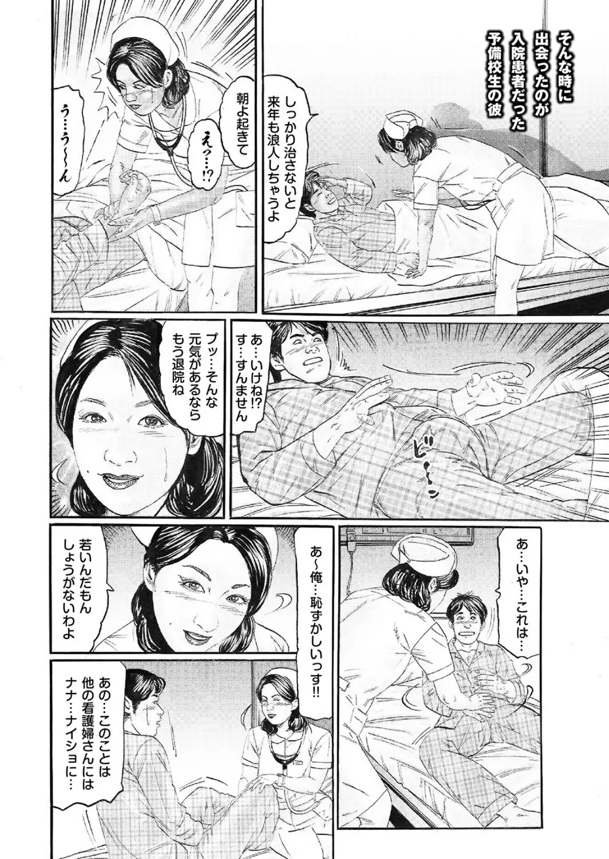萌えあがる若妻 応募ヌード&SEX 9th.edition【FANZA限定版】写真合体コミック素人ハメ撮り現場報告 7ページ