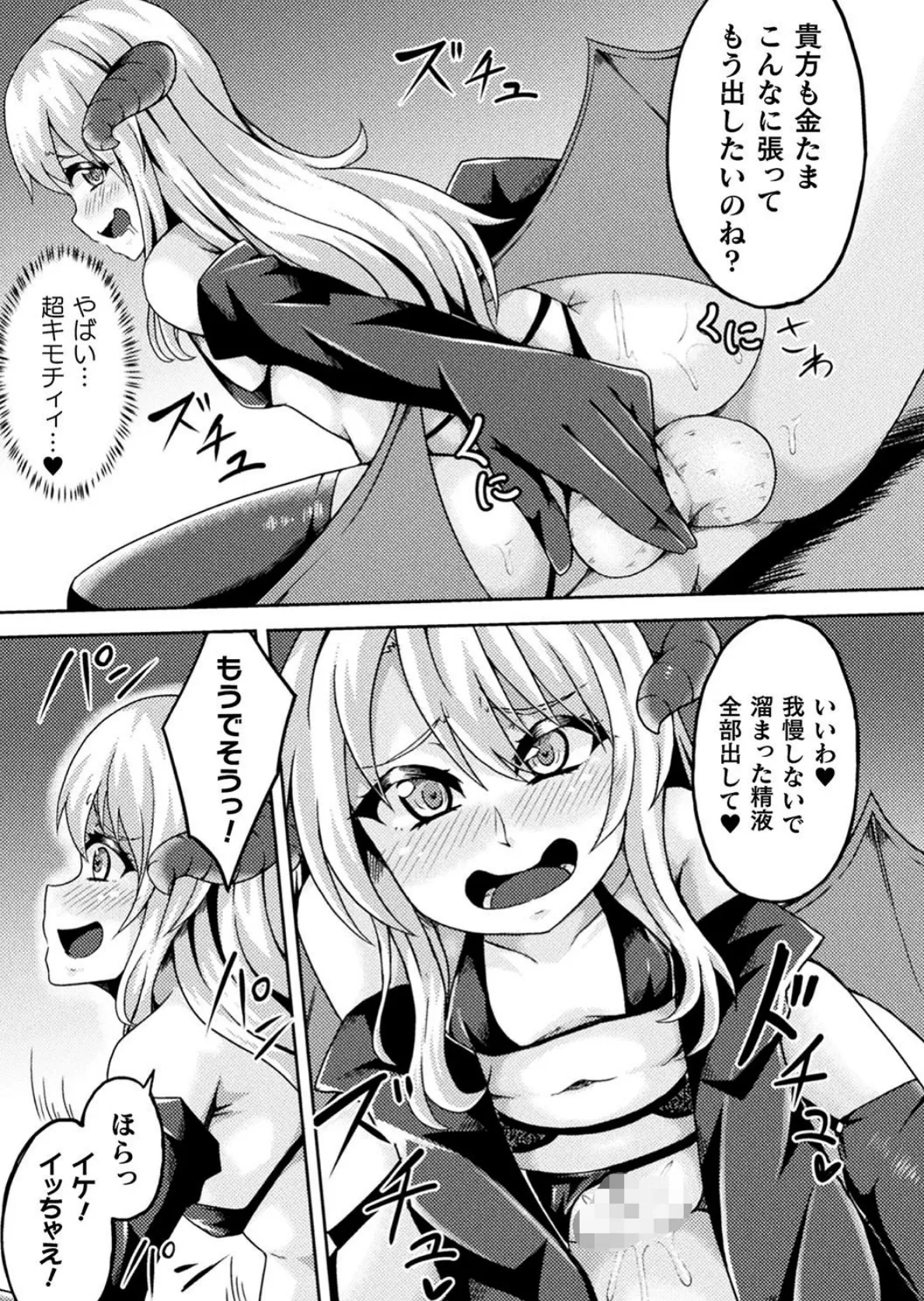 二次元コミックマガジン 大人化/子供化 肉体の年齢が変わっちゃったヒロインが悶絶激セックス! Vol.2 23ページ
