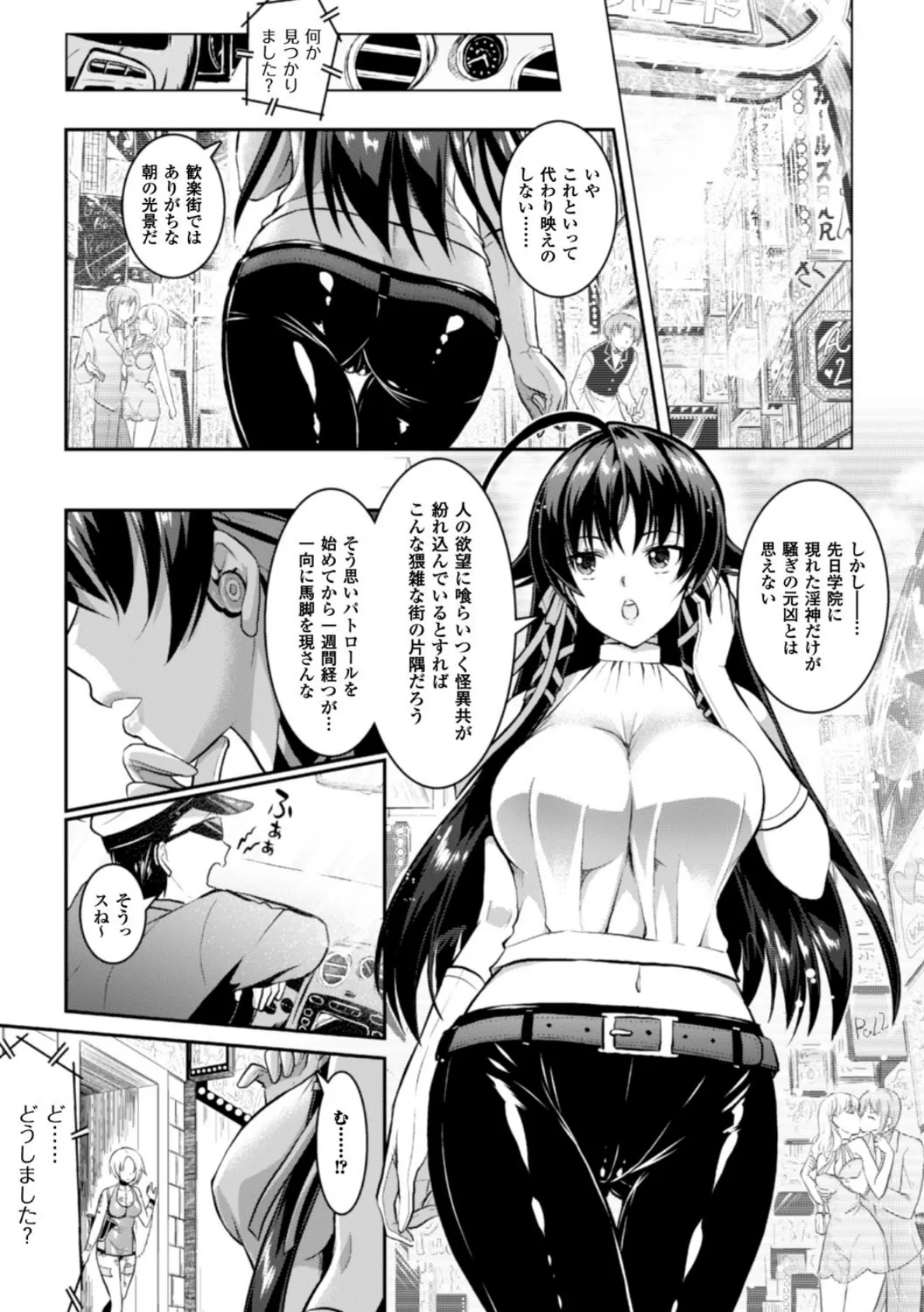 正義のヒロイン姦獄ファイル Vol.5 17ページ