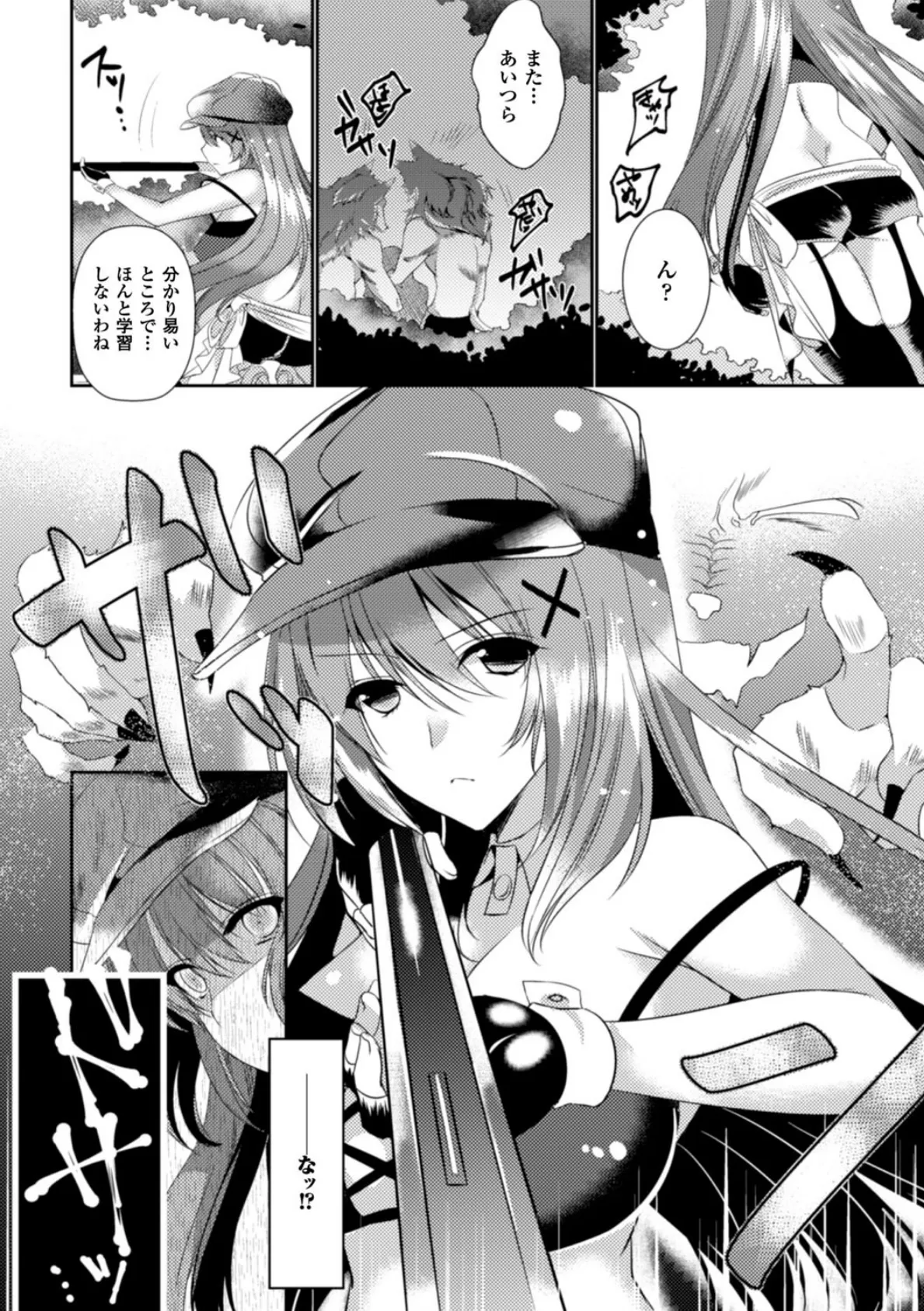 正義のヒロイン姦獄ファイル Vol.5 58ページ