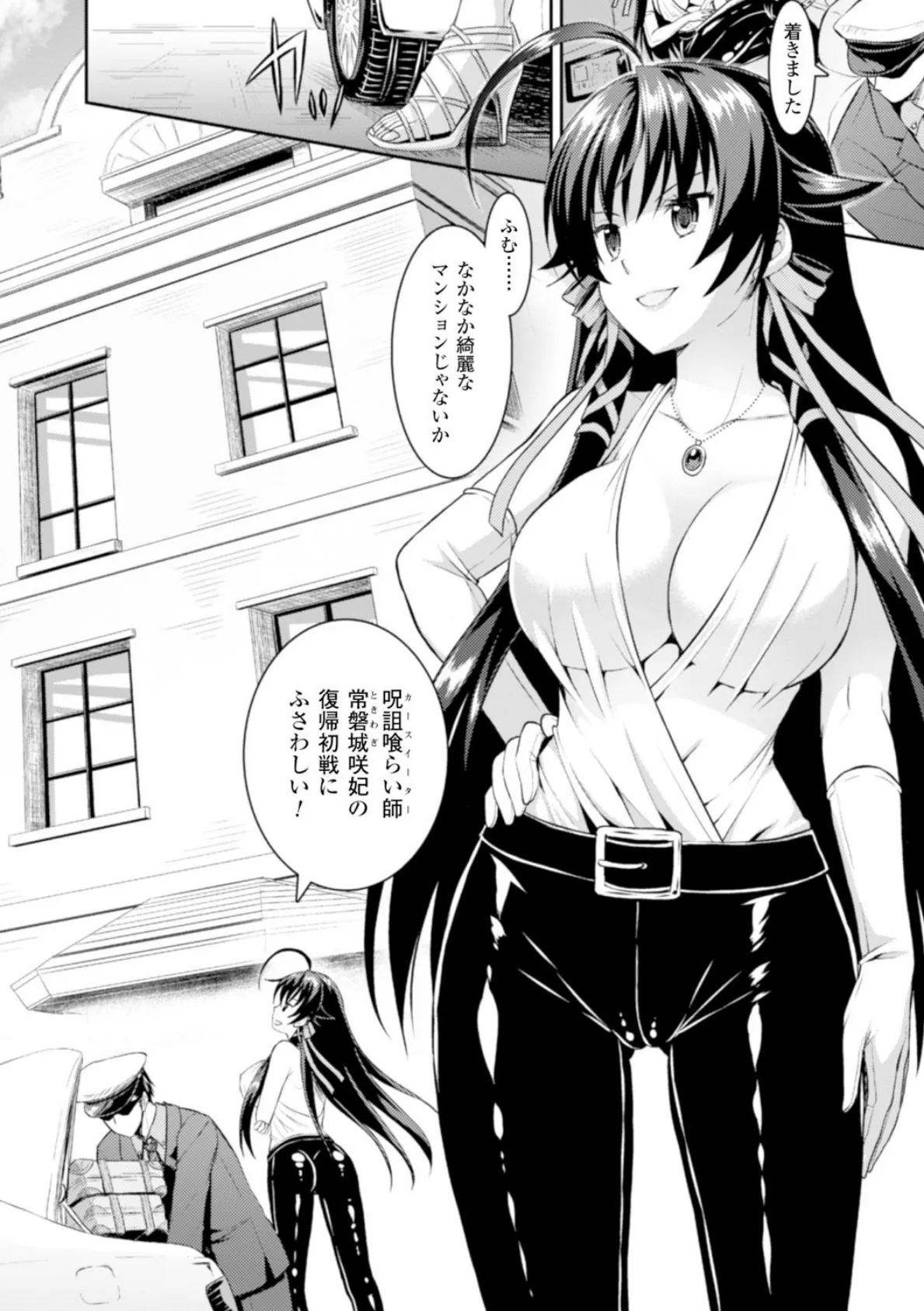 正義のヒロイン姦獄ファイル Vol.1 4ページ