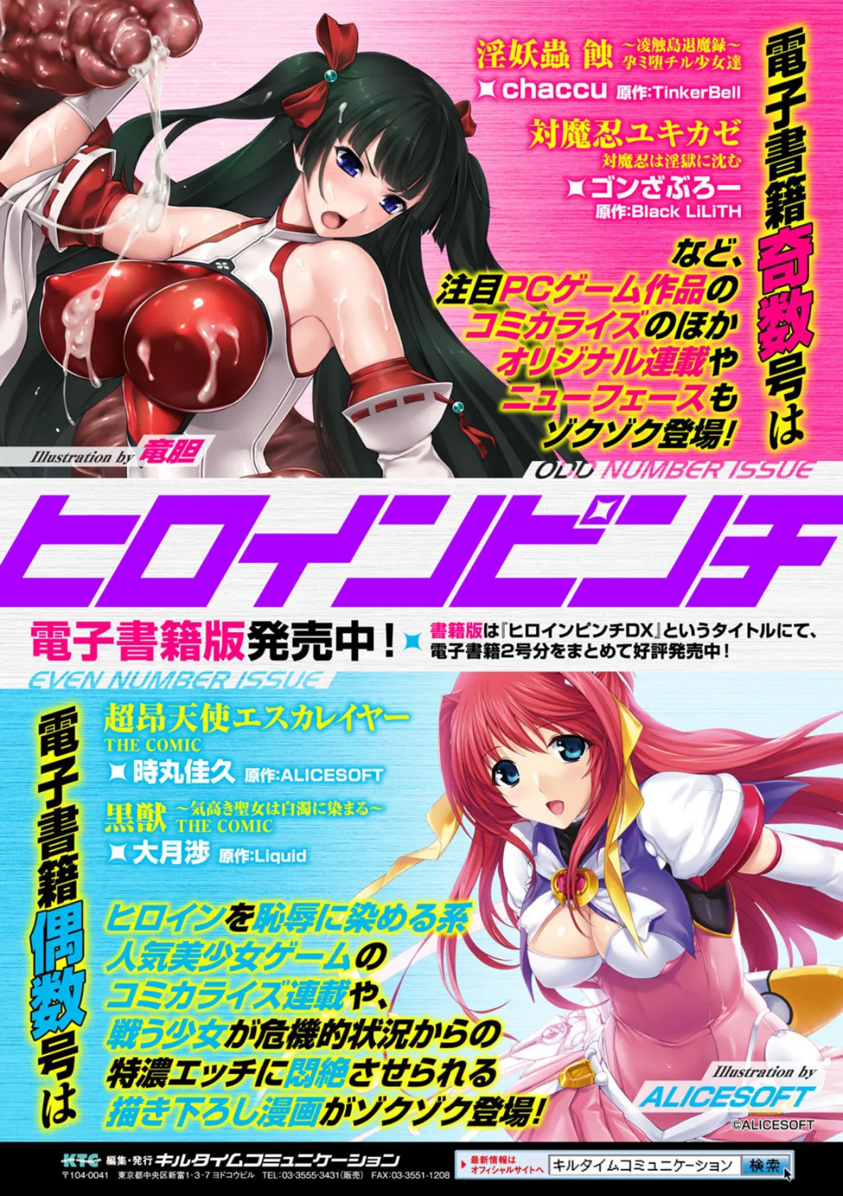 正義のヒロイン姦獄ファイル Vol.1 51ページ