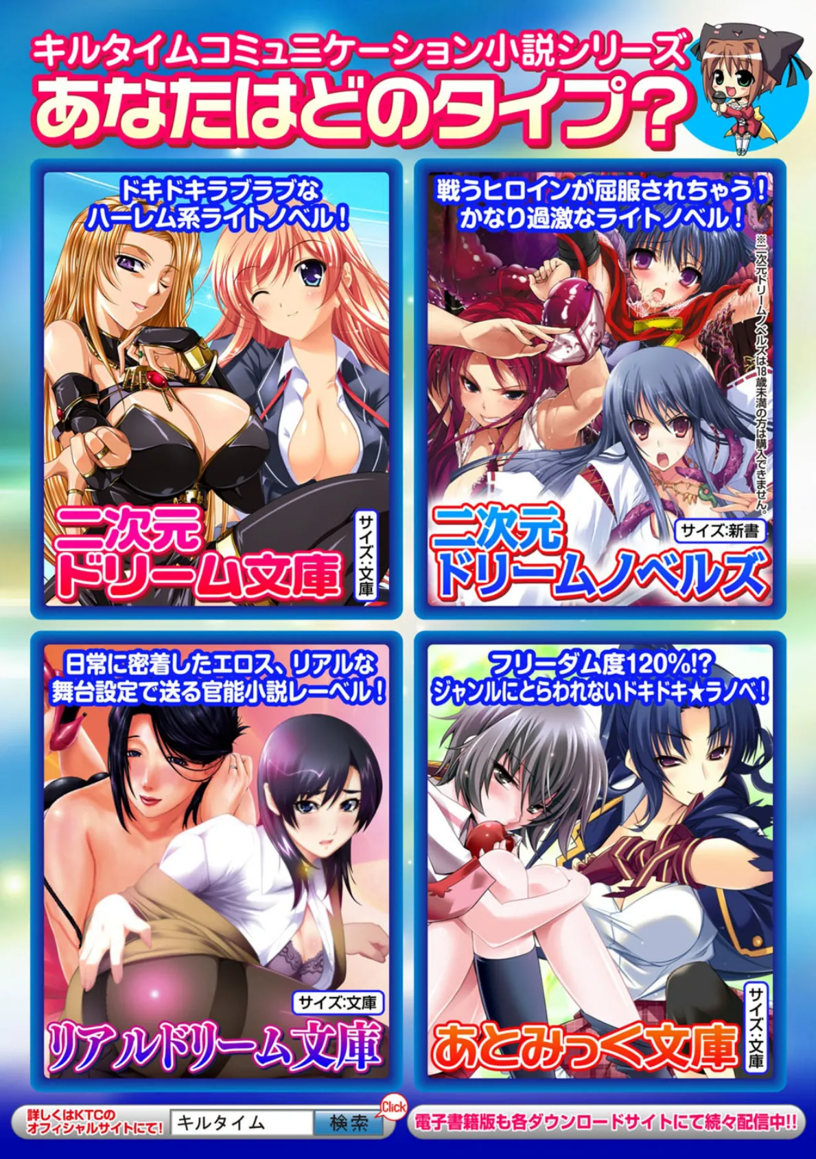 正義のヒロイン姦獄ファイル Vol.1 54ページ