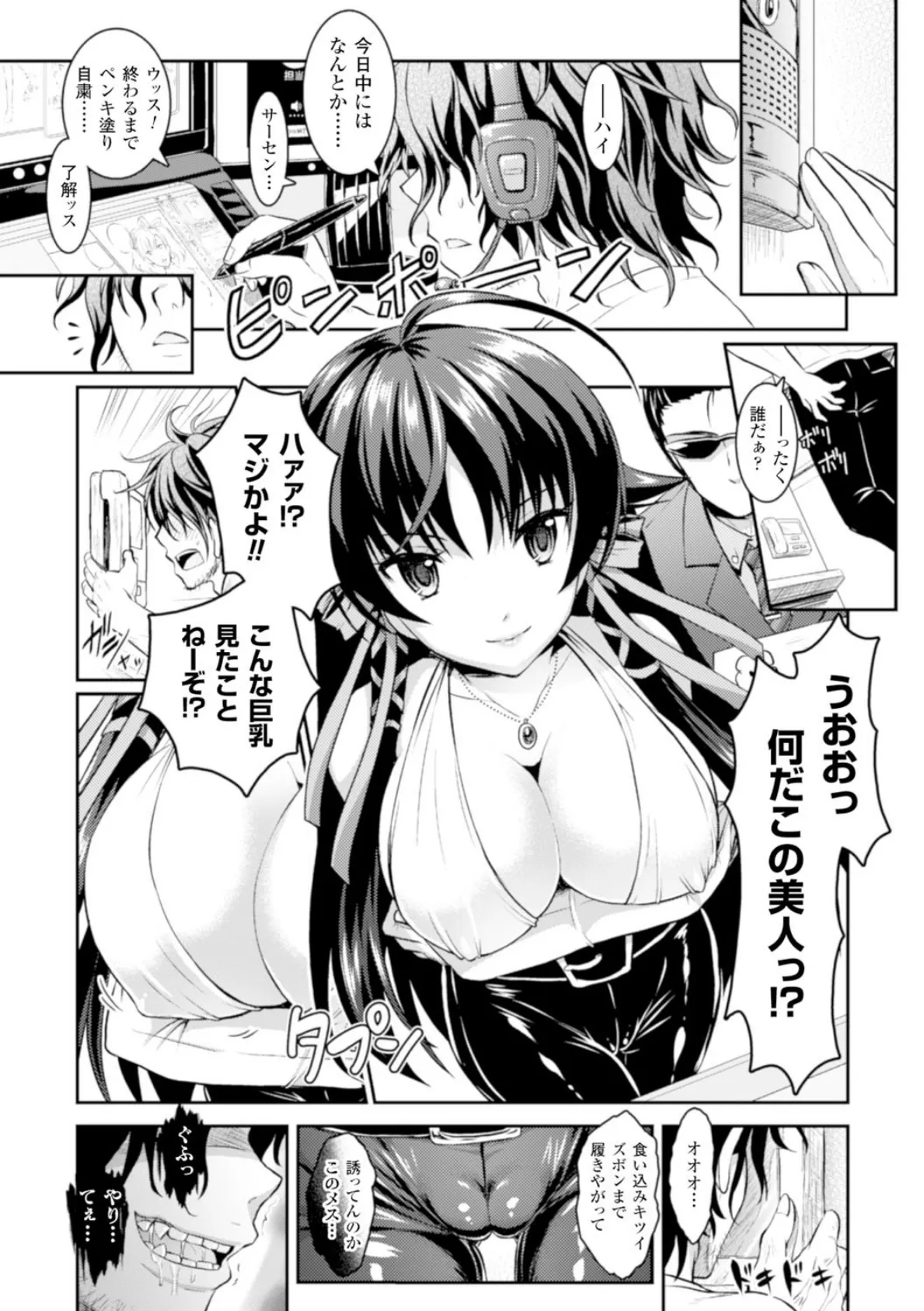 正義のヒロイン姦獄ファイル Vol.1 6ページ