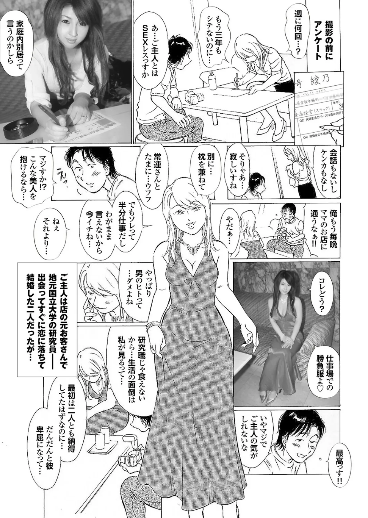 萌えあがる若妻 応募ヌード＆SEX 10th.edition【FANZA限定版】写真合体コミック素人ハメ撮り現場報告 17ページ