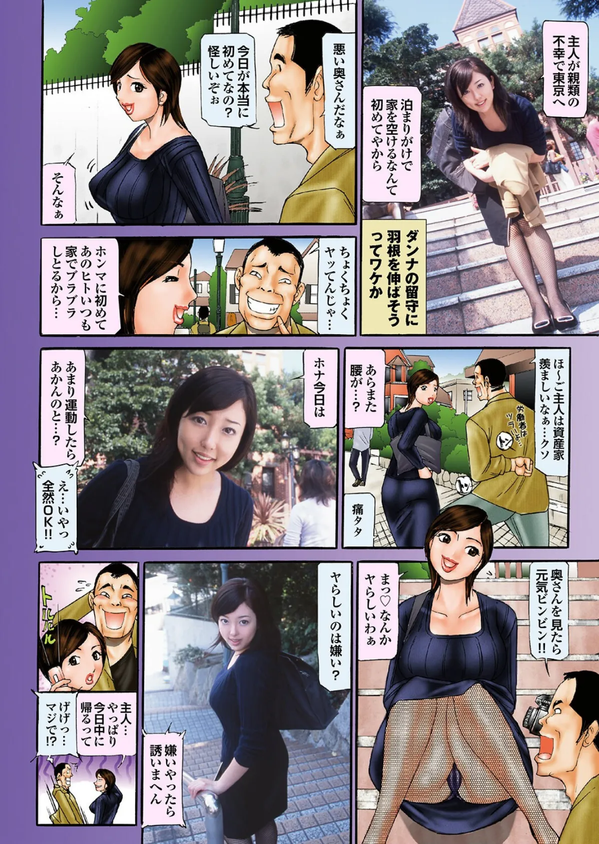 萌えあがる若妻 応募ヌード＆SEX 10th.edition【FANZA限定版】写真合体コミック素人ハメ撮り現場報告 6ページ