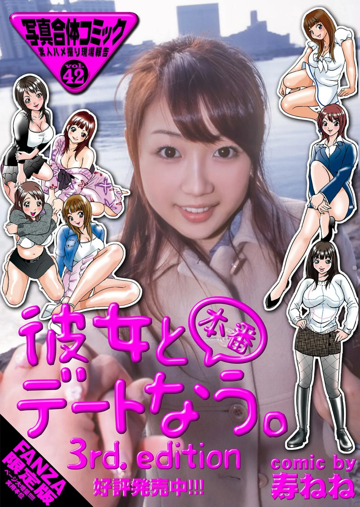 素人ギャルゲッチュ COLLECTION No.11【FANZA限定版】写真合体コミック素人ハメ撮り現場報告 57ページ