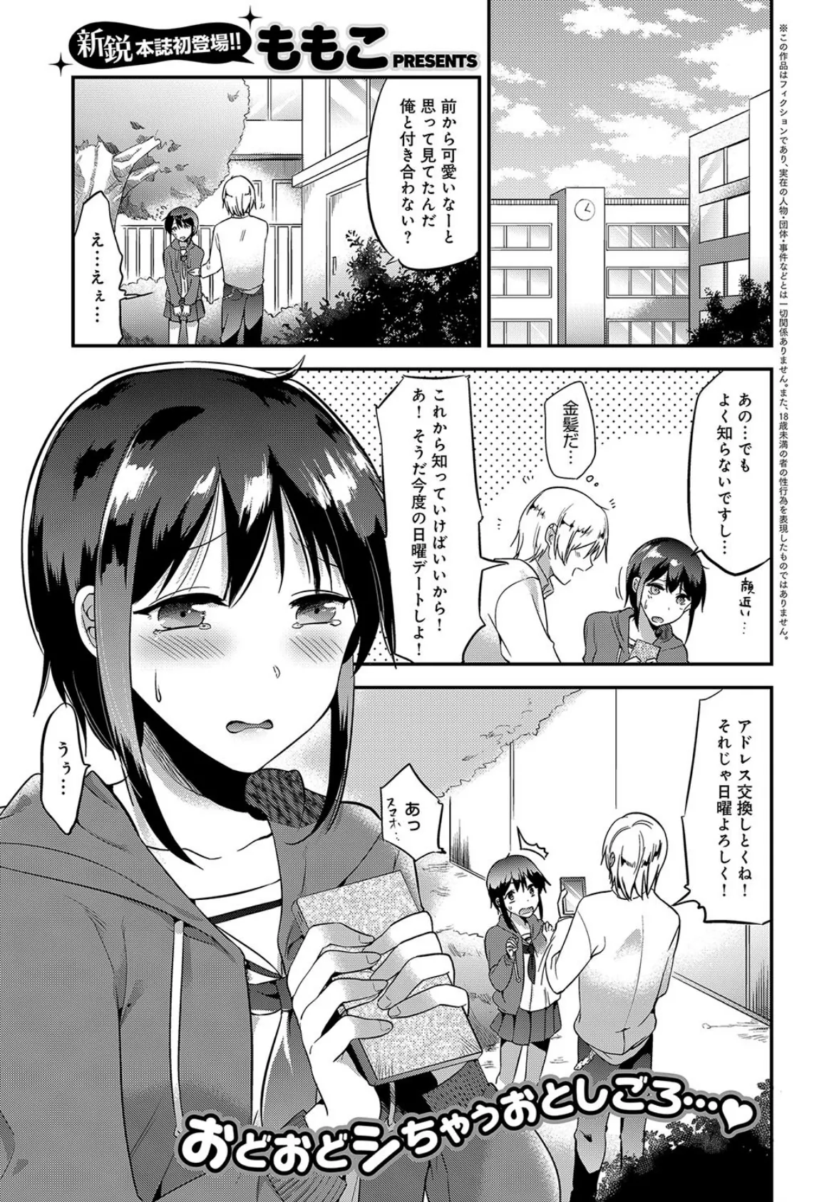 インプリンティング