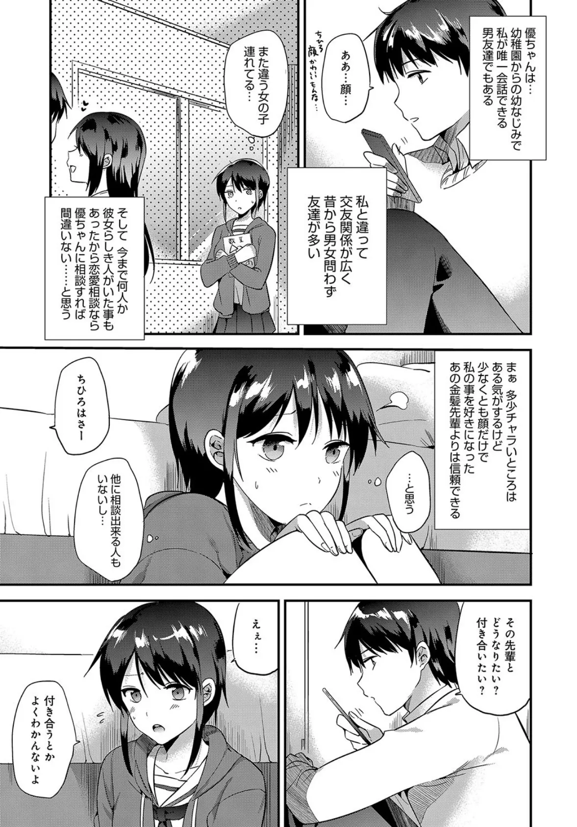 インプリンティング 3ページ