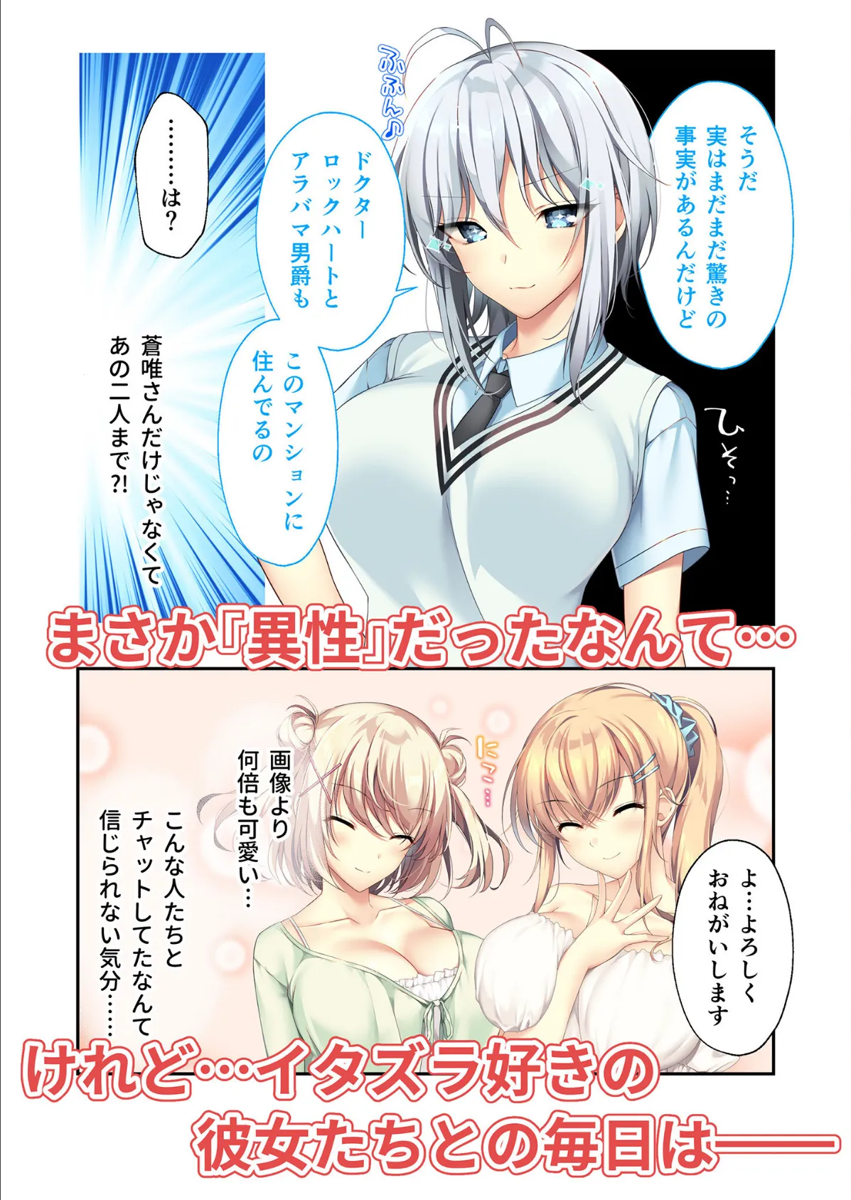 となりのLOVE JUICE 〜ソシャゲの君は隣人♀さん!?エッチで純愛なハーレムDays〜 共通+桃華ルート モザイク版 4ページ