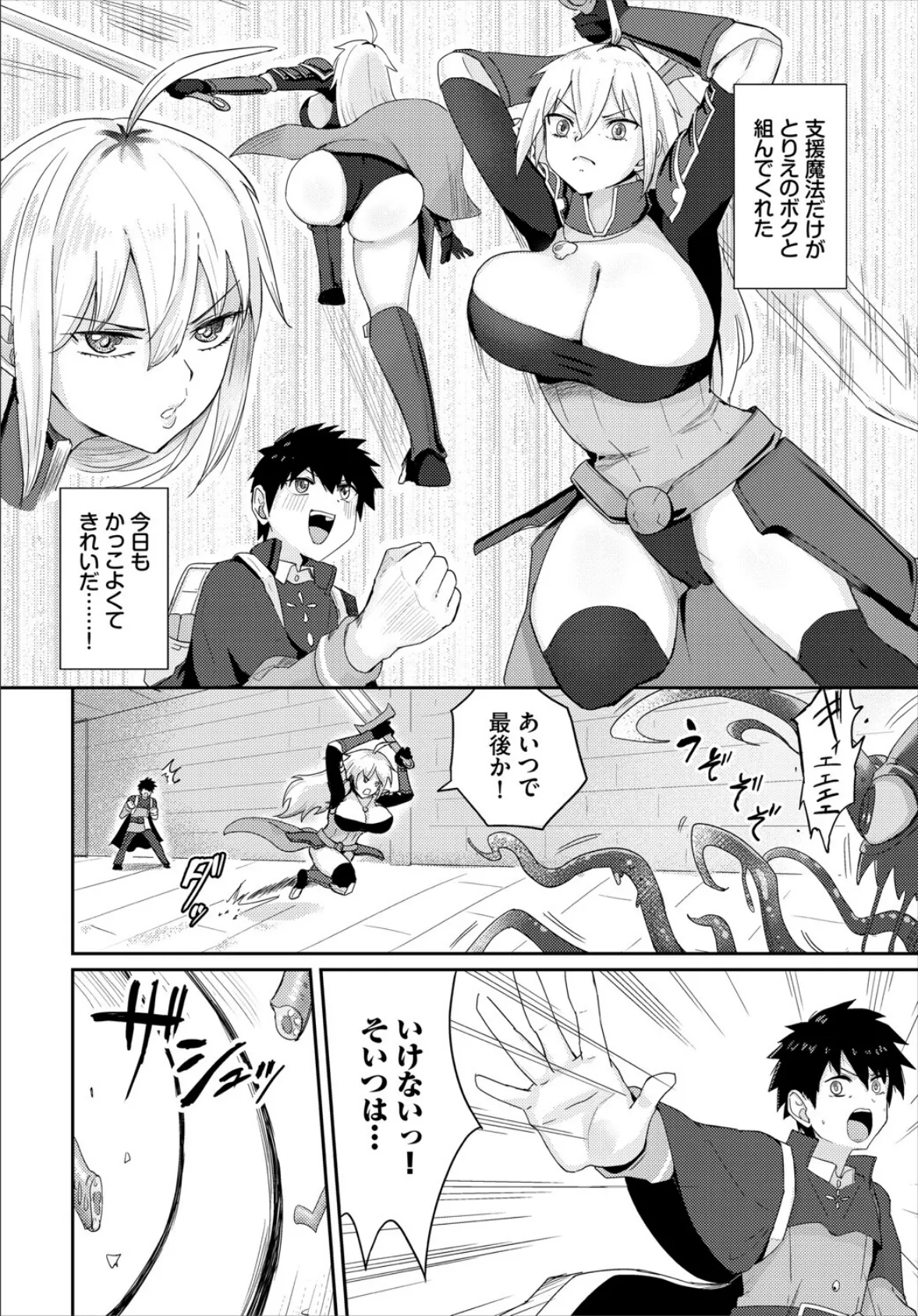 強淫な初体験 2ページ
