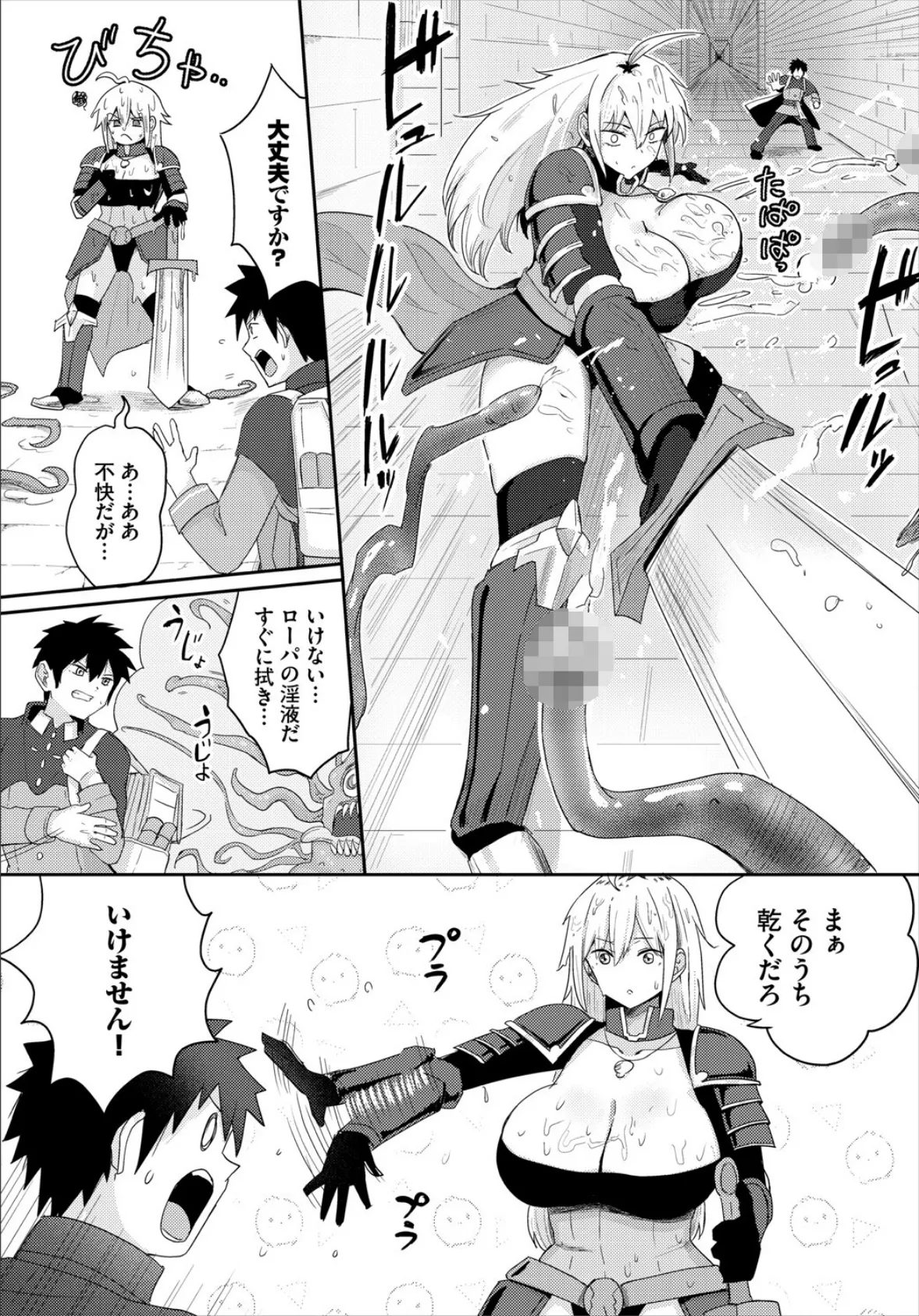 強淫な初体験 3ページ