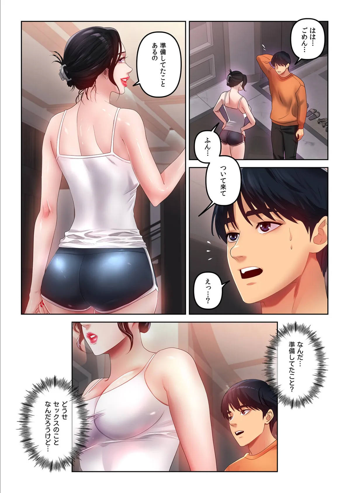 【フルカラー】ICE LOVE:アイス・ラブ19巻 5ページ