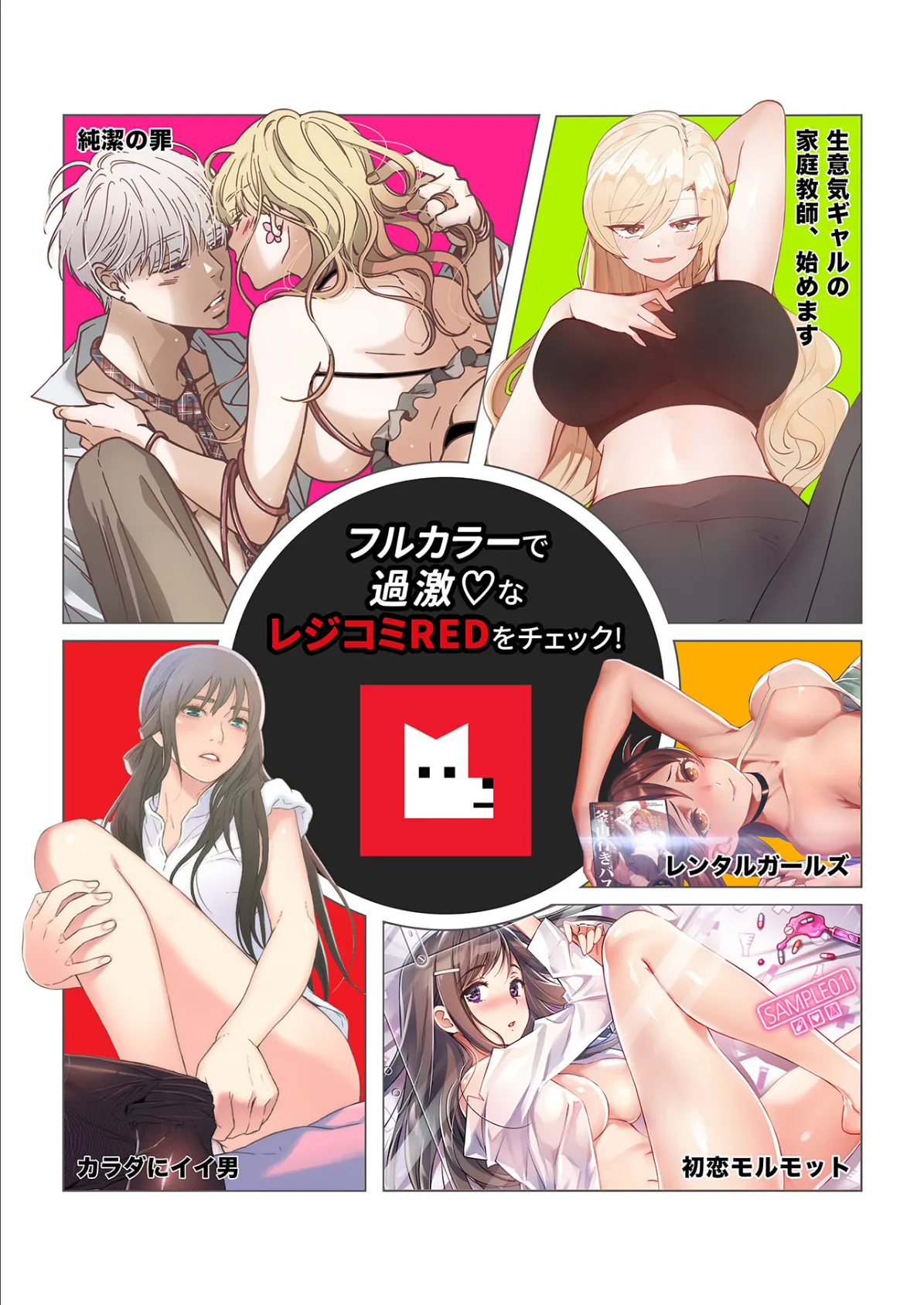 【フルカラー】ICE LOVE:アイス・ラブ19巻 9ページ