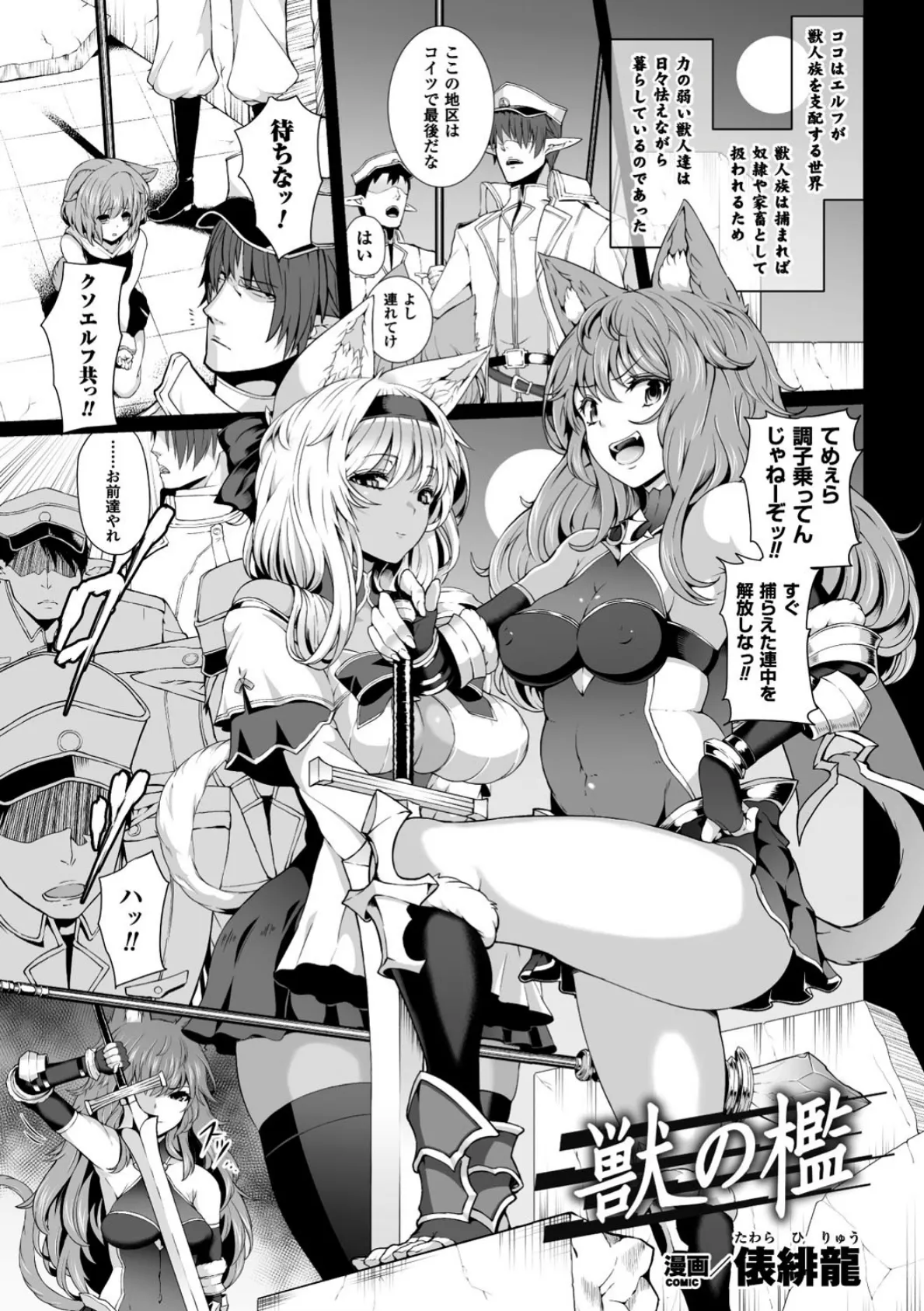 正義のヒロイン姦獄ファイル Vol.9 17ページ