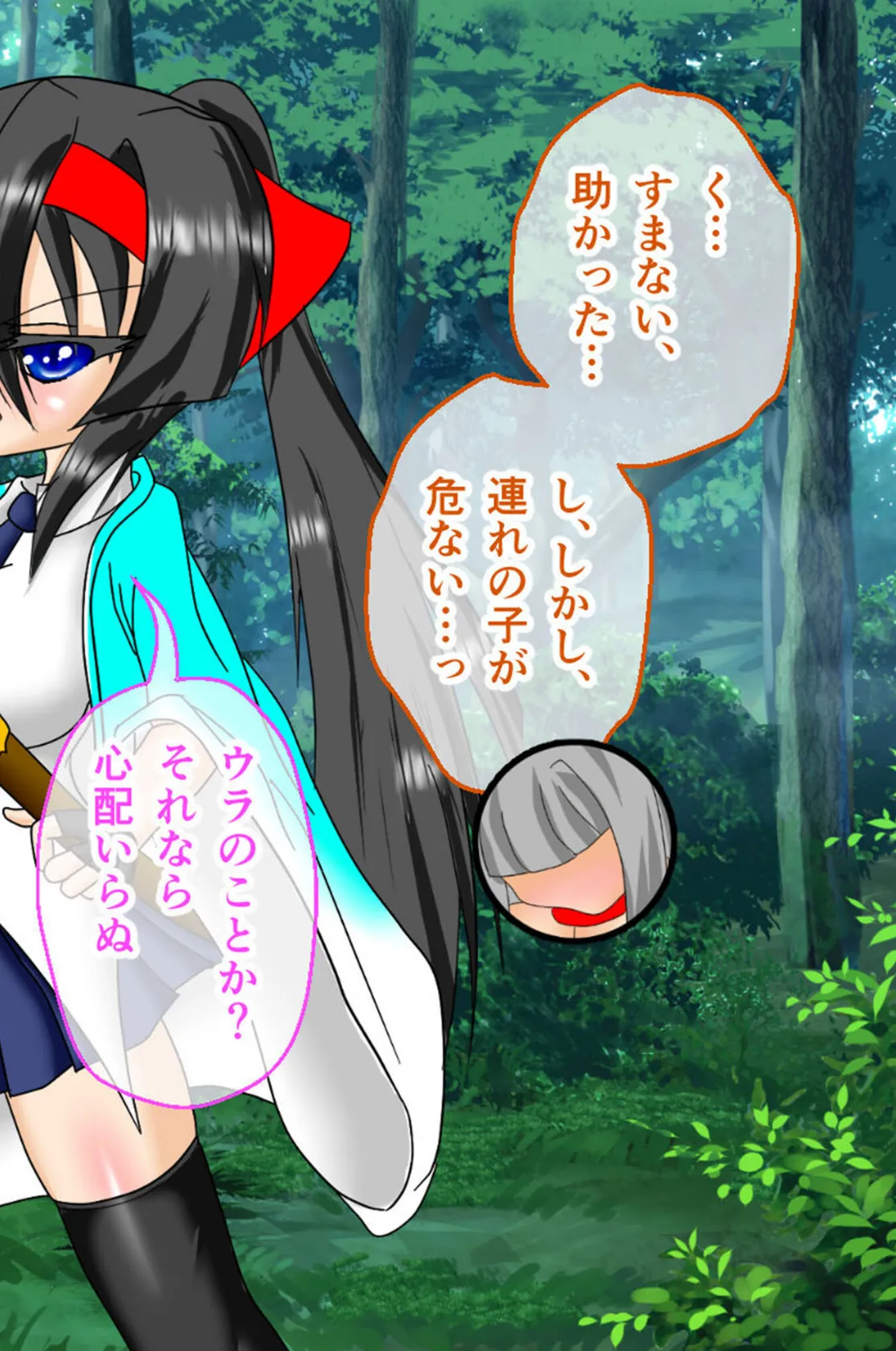 風紀剣士アサギ CGノベル版 モザイク版 前編 〜セクハラ攻撃なんかに屈しない!白濁まみれの大冒険!?〜 10ページ