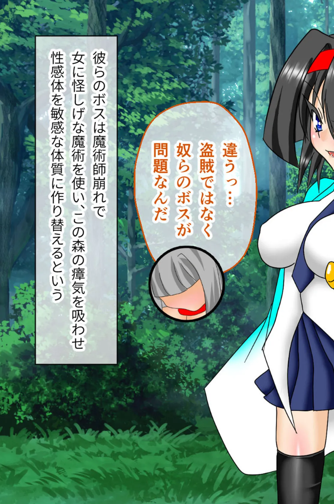 風紀剣士アサギ CGノベル版 モザイク版 前編 〜セクハラ攻撃なんかに屈しない!白濁まみれの大冒険!?〜 11ページ