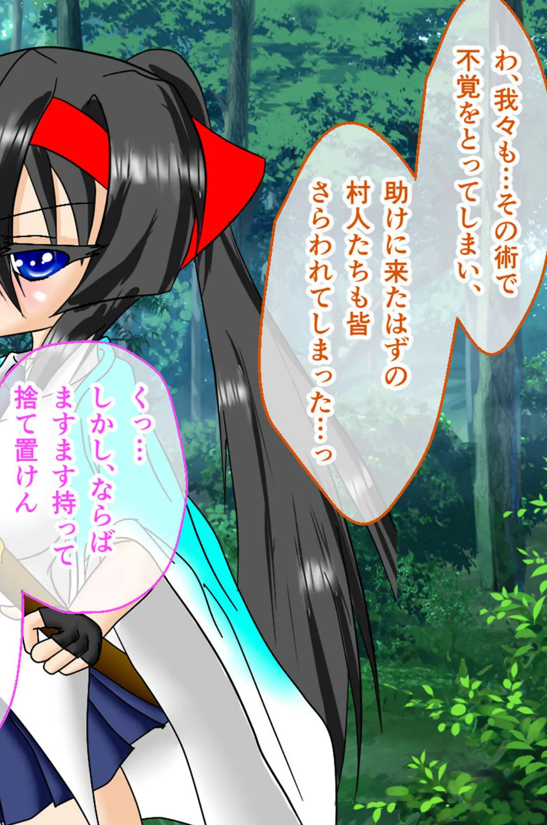風紀剣士アサギ CGノベル版 モザイク版 前編 〜セクハラ攻撃なんかに屈しない!白濁まみれの大冒険!?〜 12ページ