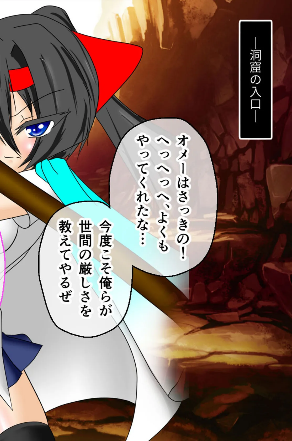 風紀剣士アサギ CGノベル版 モザイク版 前編 〜セクハラ攻撃なんかに屈しない!白濁まみれの大冒険!?〜 14ページ