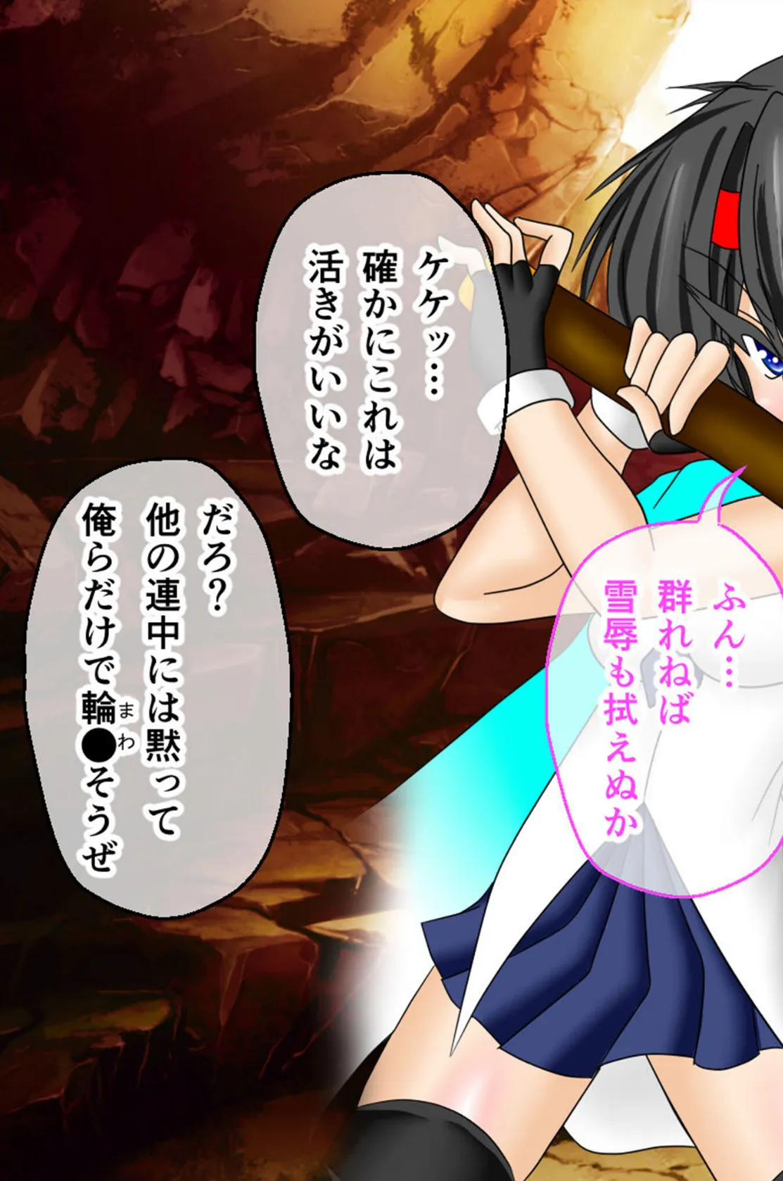 風紀剣士アサギ CGノベル版 モザイク版 前編 〜セクハラ攻撃なんかに屈しない!白濁まみれの大冒険!?〜 15ページ
