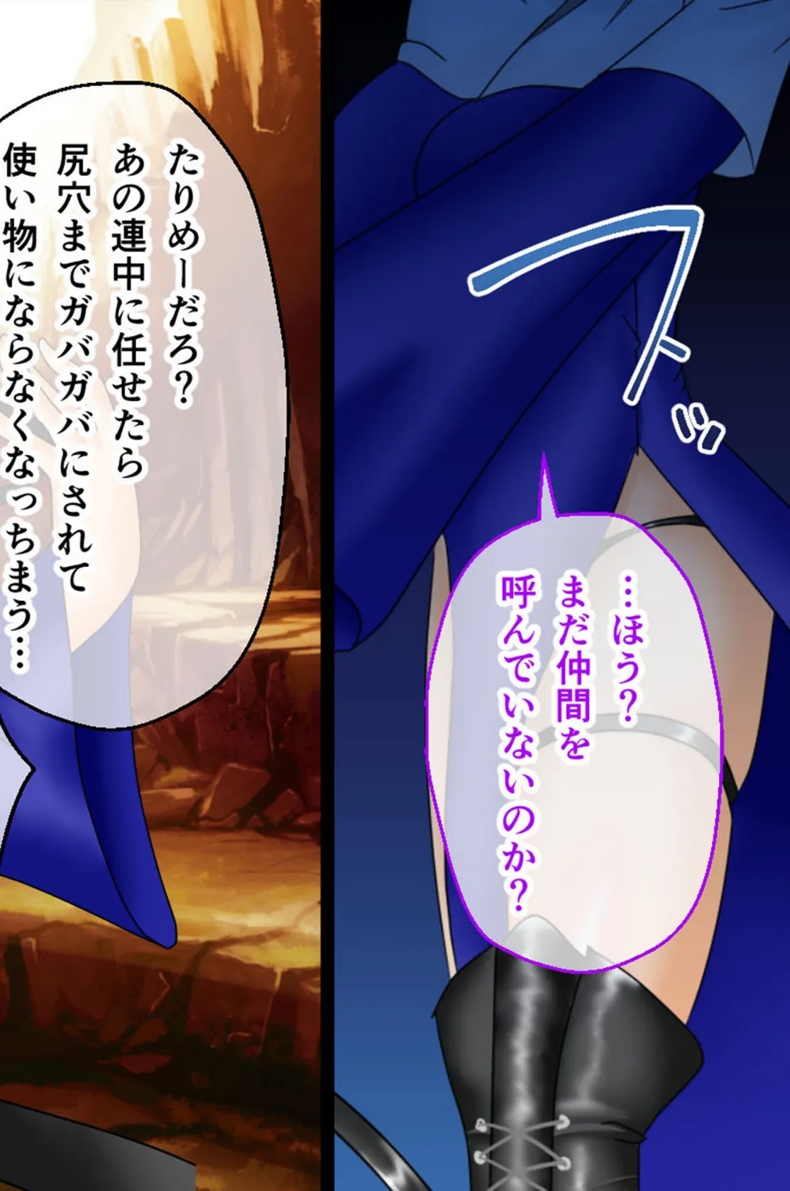 風紀剣士アサギ CGノベル版 モザイク版 前編 〜セクハラ攻撃なんかに屈しない!白濁まみれの大冒険!?〜 16ページ