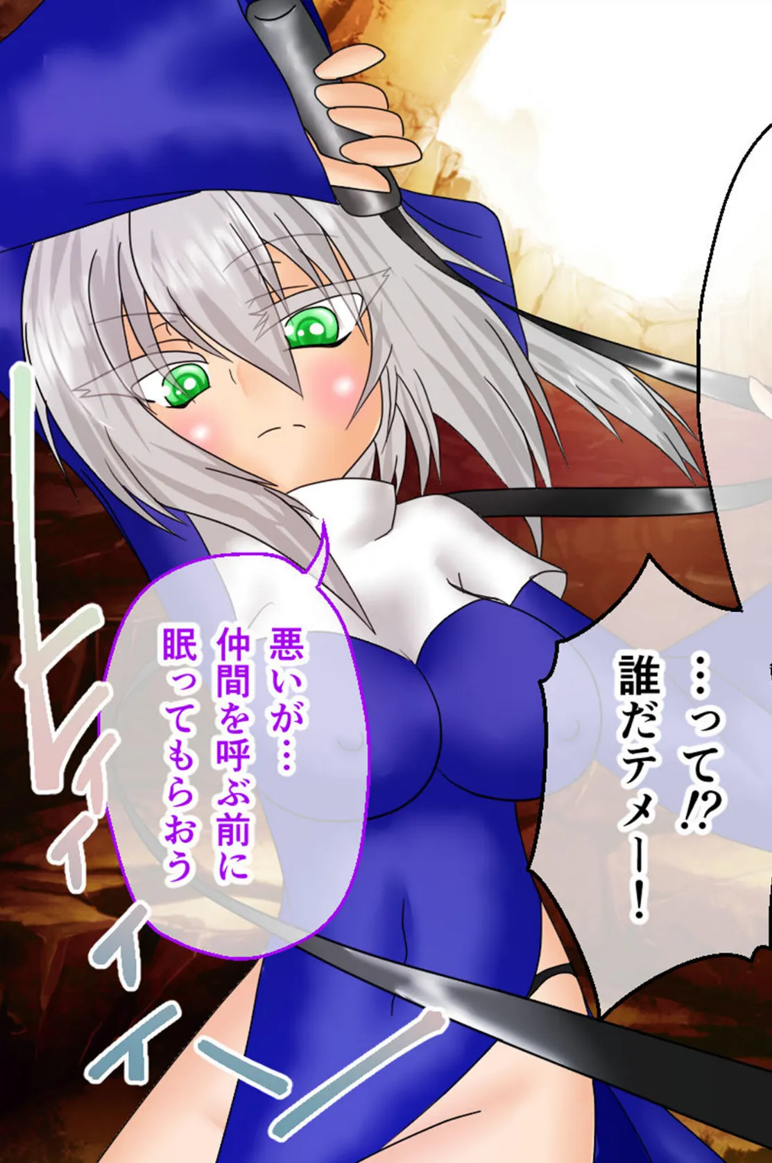 風紀剣士アサギ CGノベル版 モザイク版 前編 〜セクハラ攻撃なんかに屈しない!白濁まみれの大冒険!?〜 17ページ