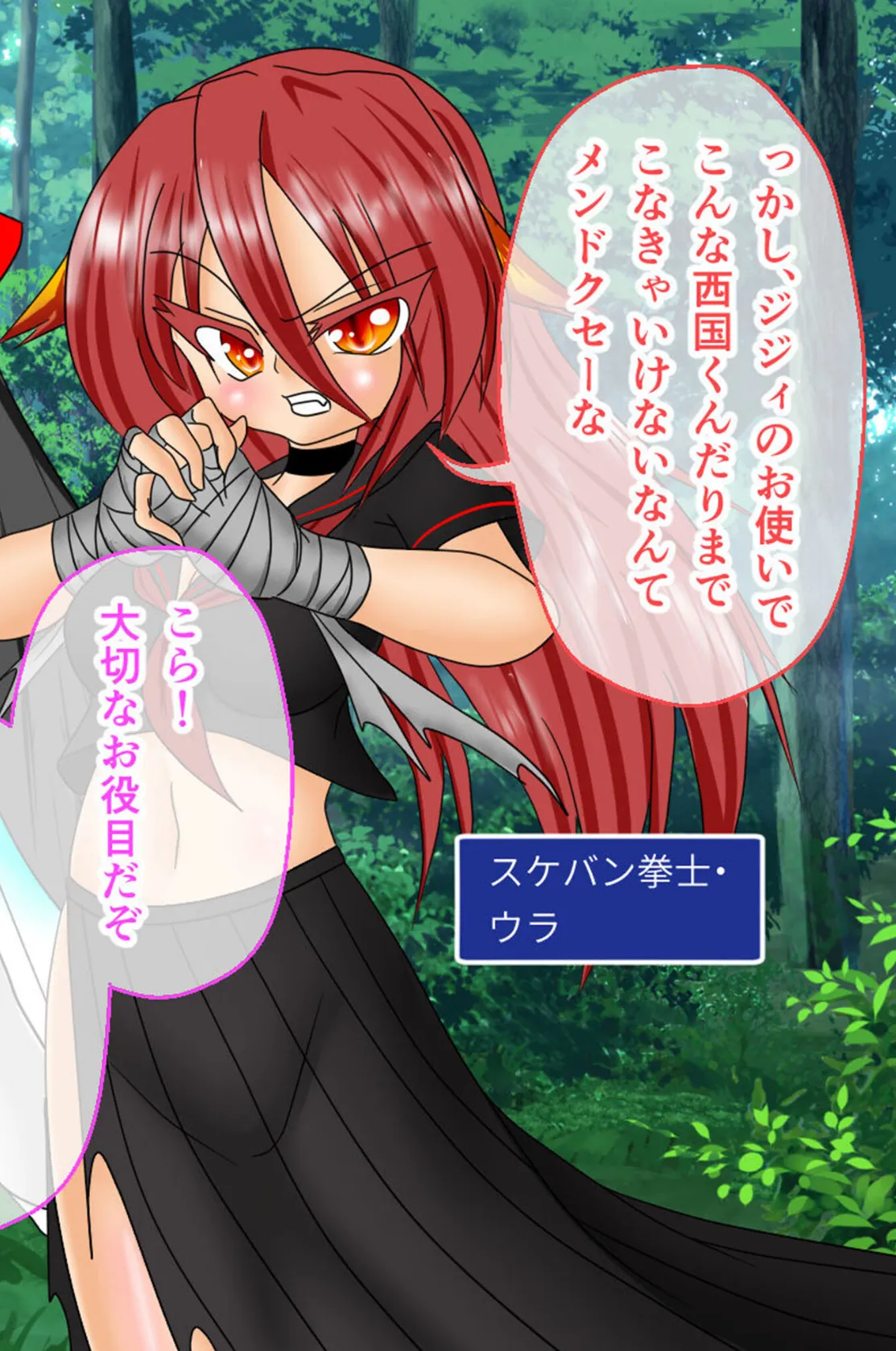 風紀剣士アサギ CGノベル版 モザイク版 前編 〜セクハラ攻撃なんかに屈しない!白濁まみれの大冒険!?〜 2ページ