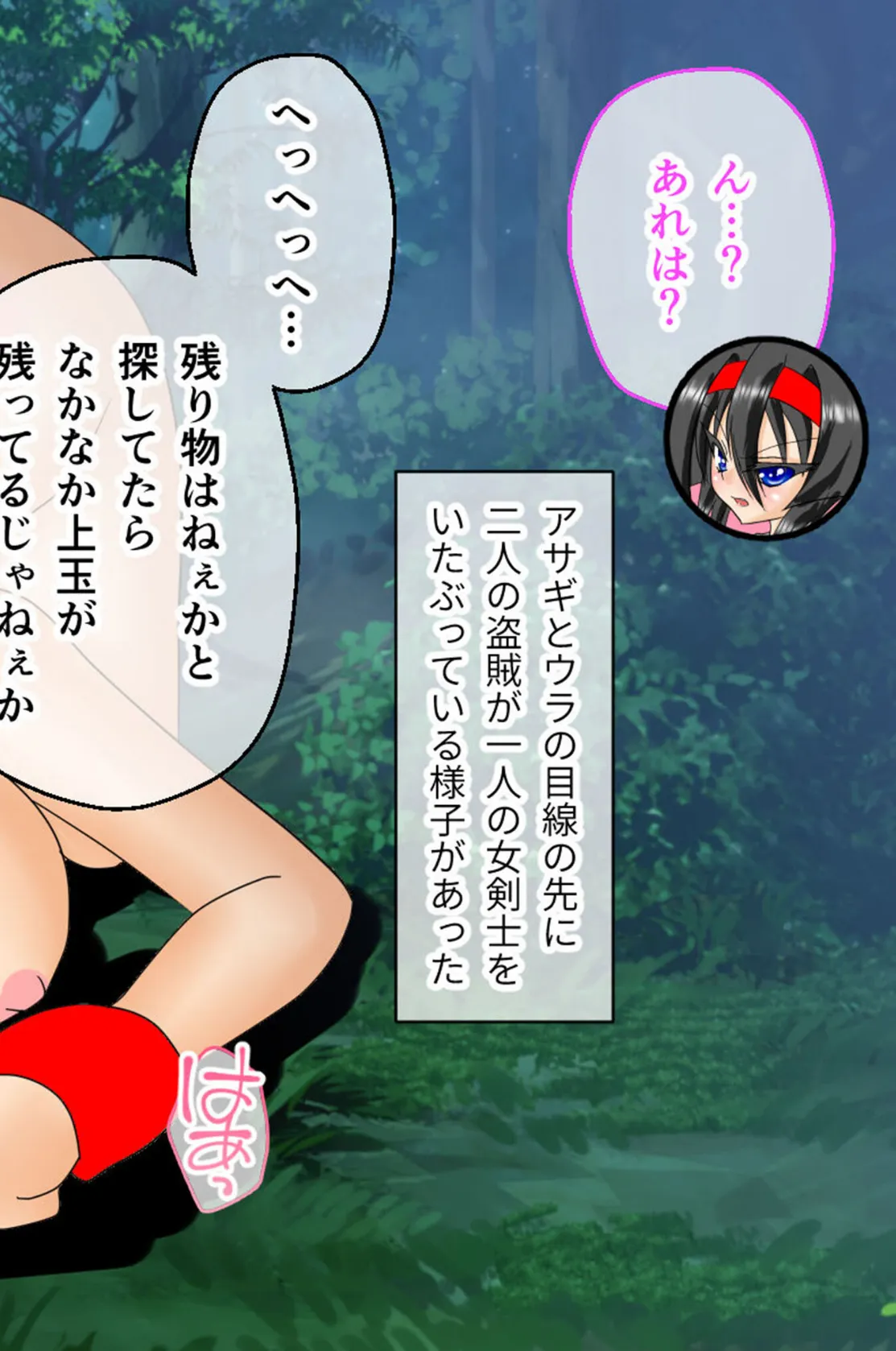 風紀剣士アサギ CGノベル版 モザイク版 前編 〜セクハラ攻撃なんかに屈しない!白濁まみれの大冒険!?〜 4ページ