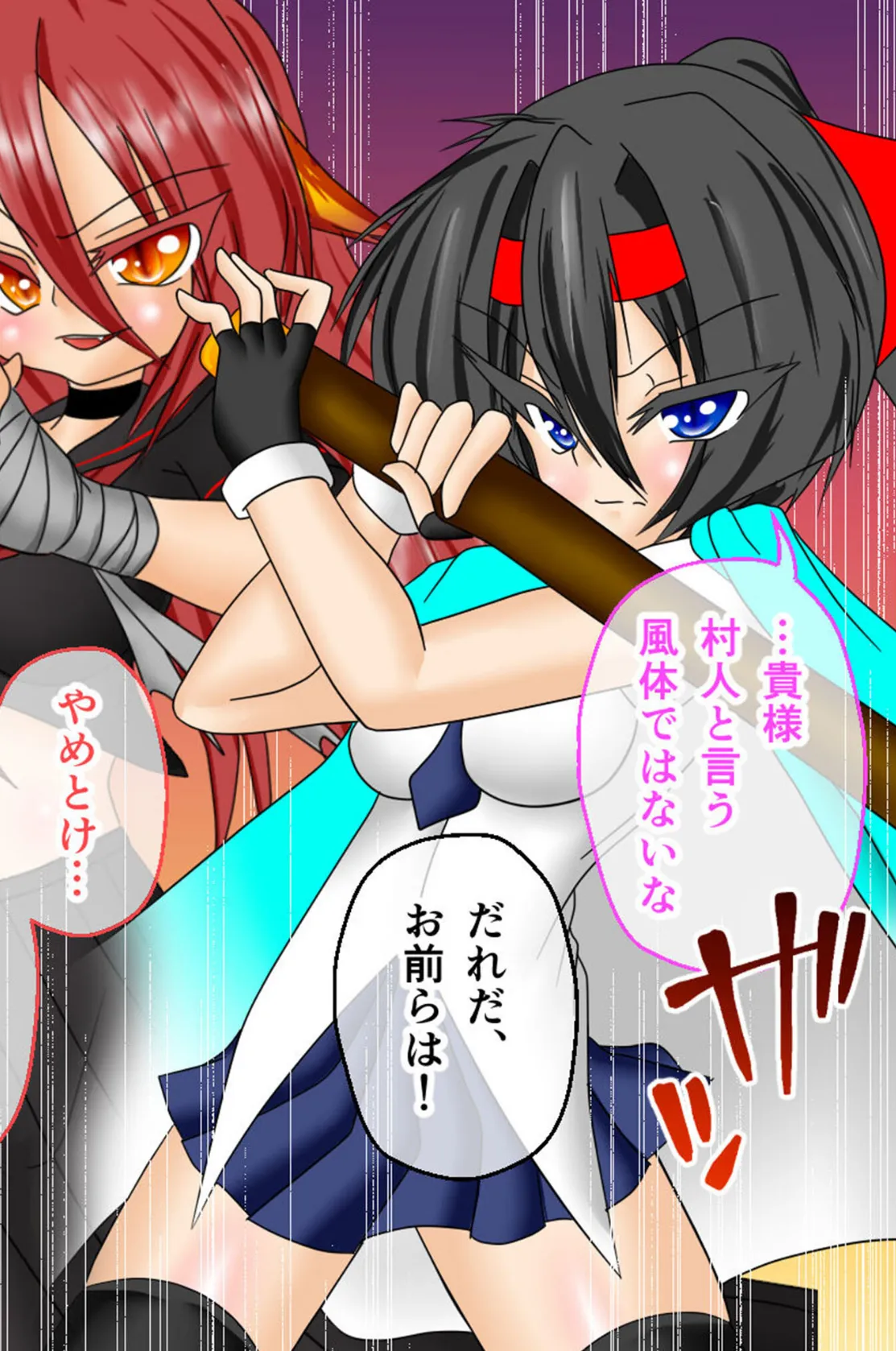 風紀剣士アサギ CGノベル版 モザイク版 前編 〜セクハラ攻撃なんかに屈しない!白濁まみれの大冒険!?〜 6ページ