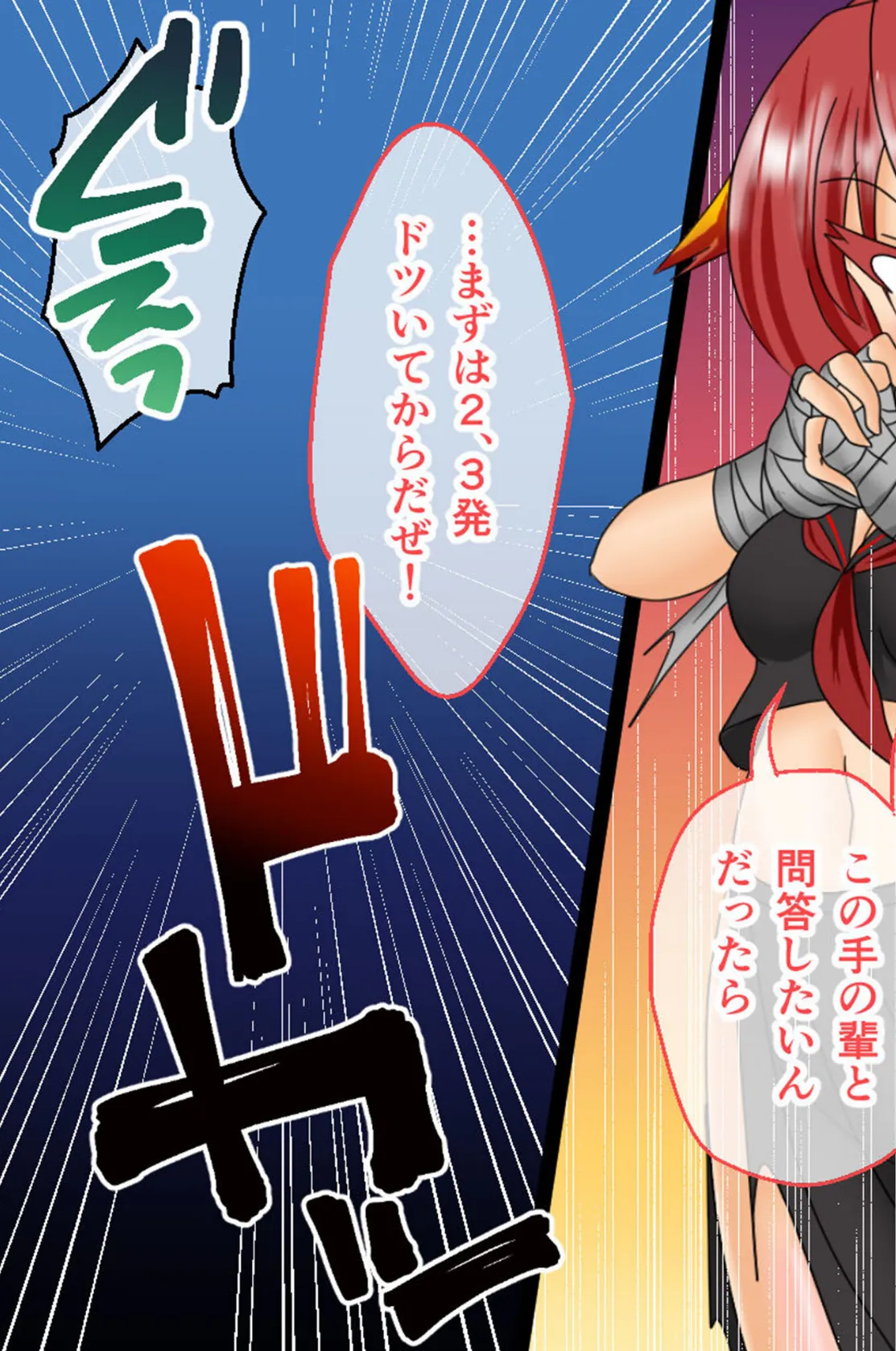 風紀剣士アサギ CGノベル版 モザイク版 前編 〜セクハラ攻撃なんかに屈しない!白濁まみれの大冒険!?〜 7ページ
