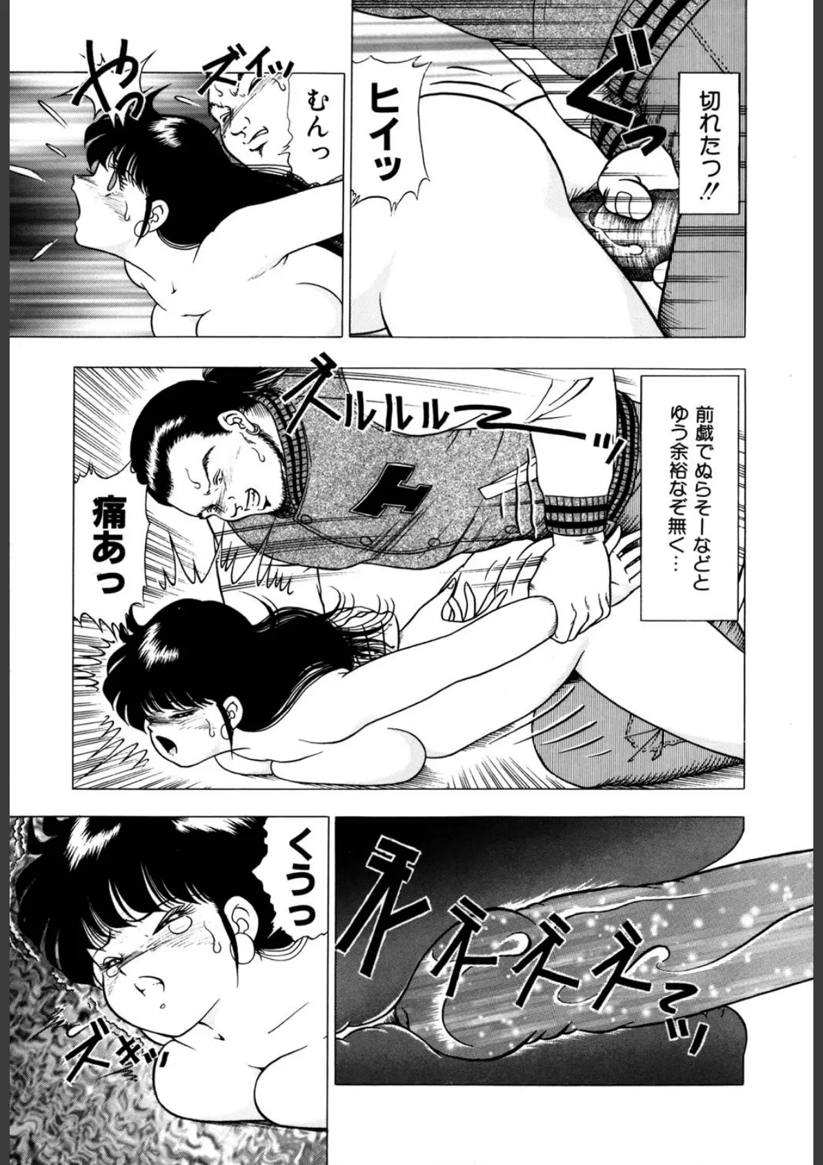 盗撮 6ページ